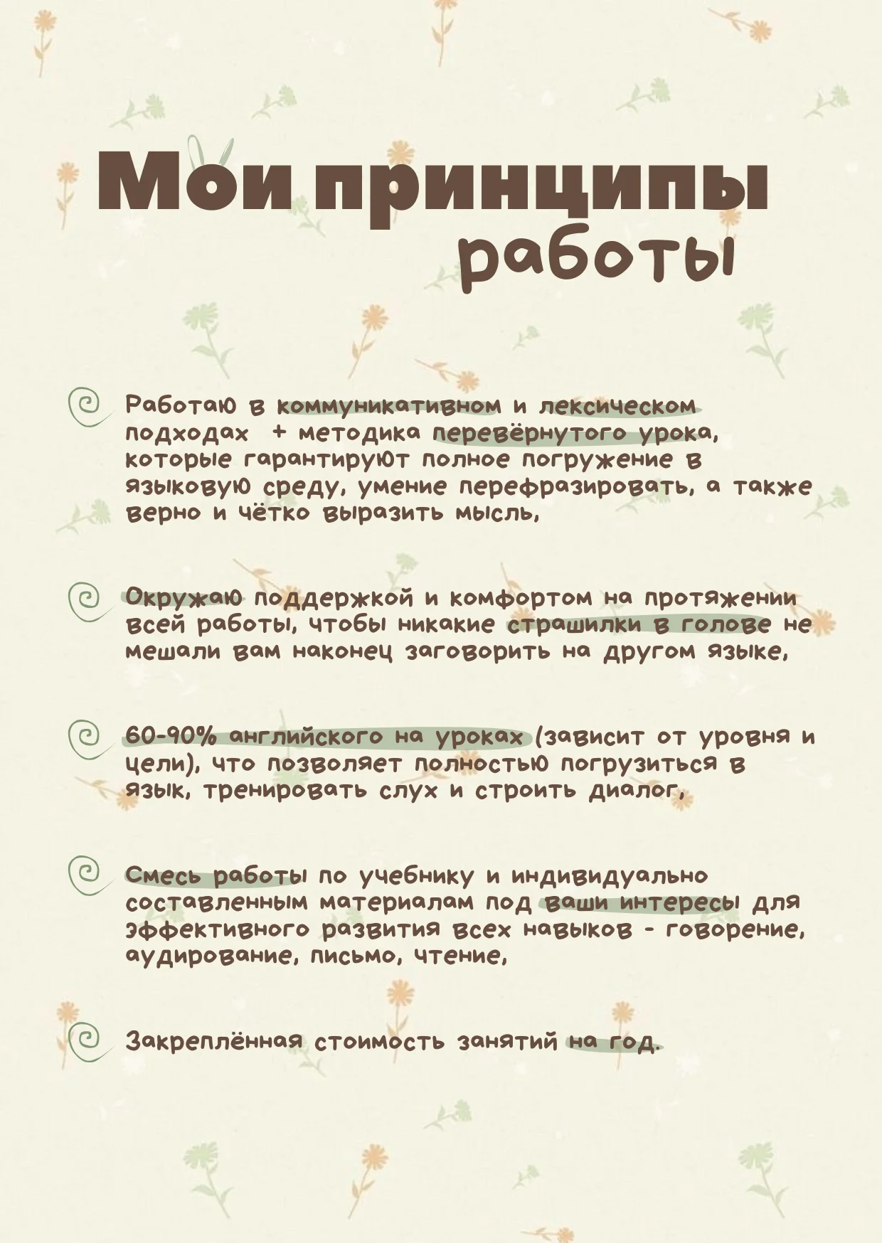 Репетитор по английскому языку онлайн - миниатюра 5