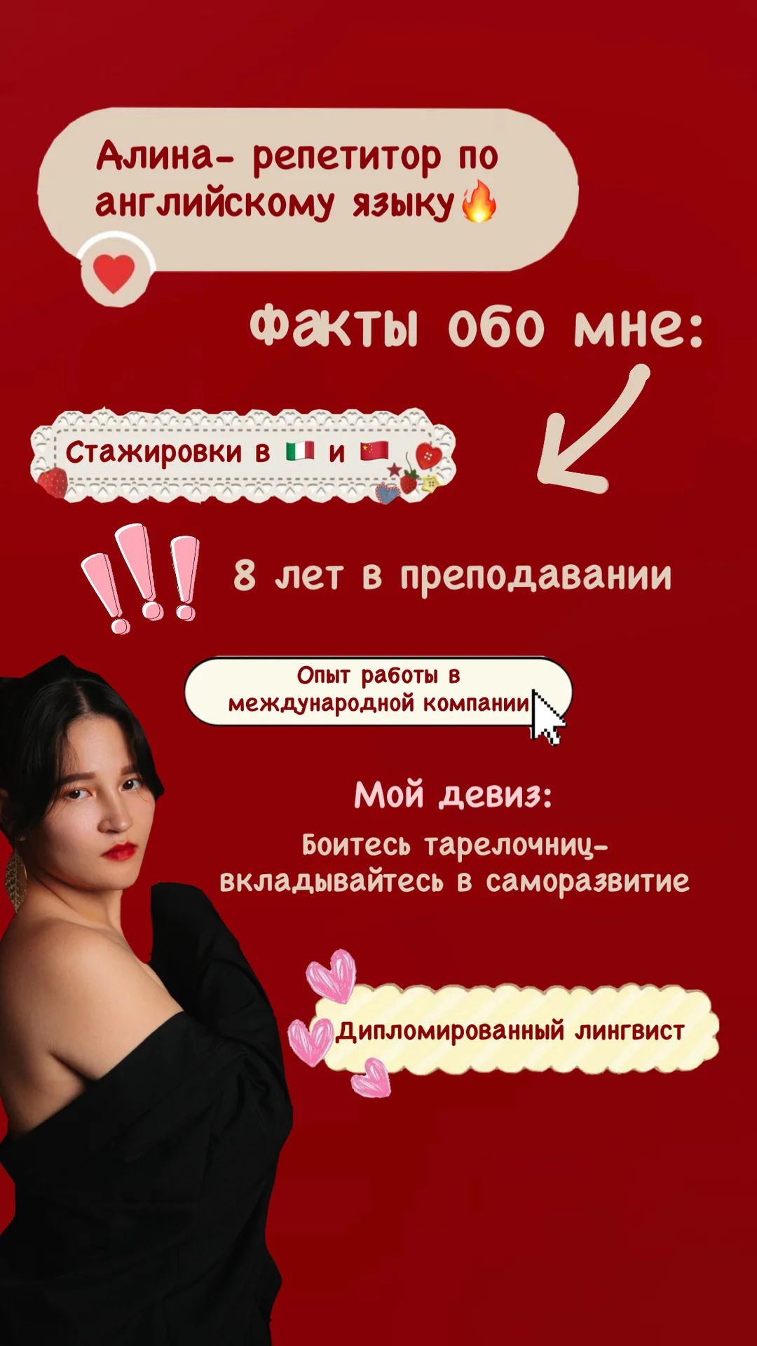 репетитор английского языка - миниатюра 2