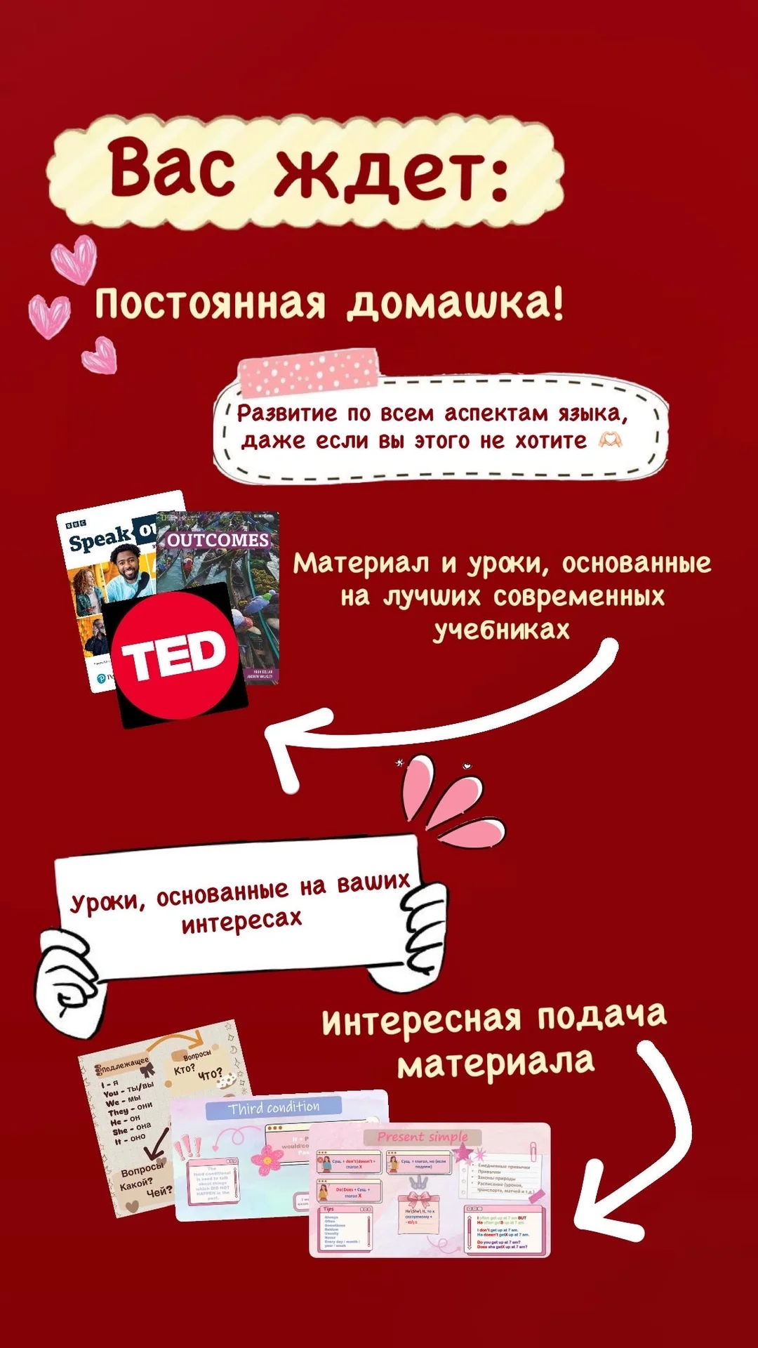 репетитор английского языка - миниатюра 3