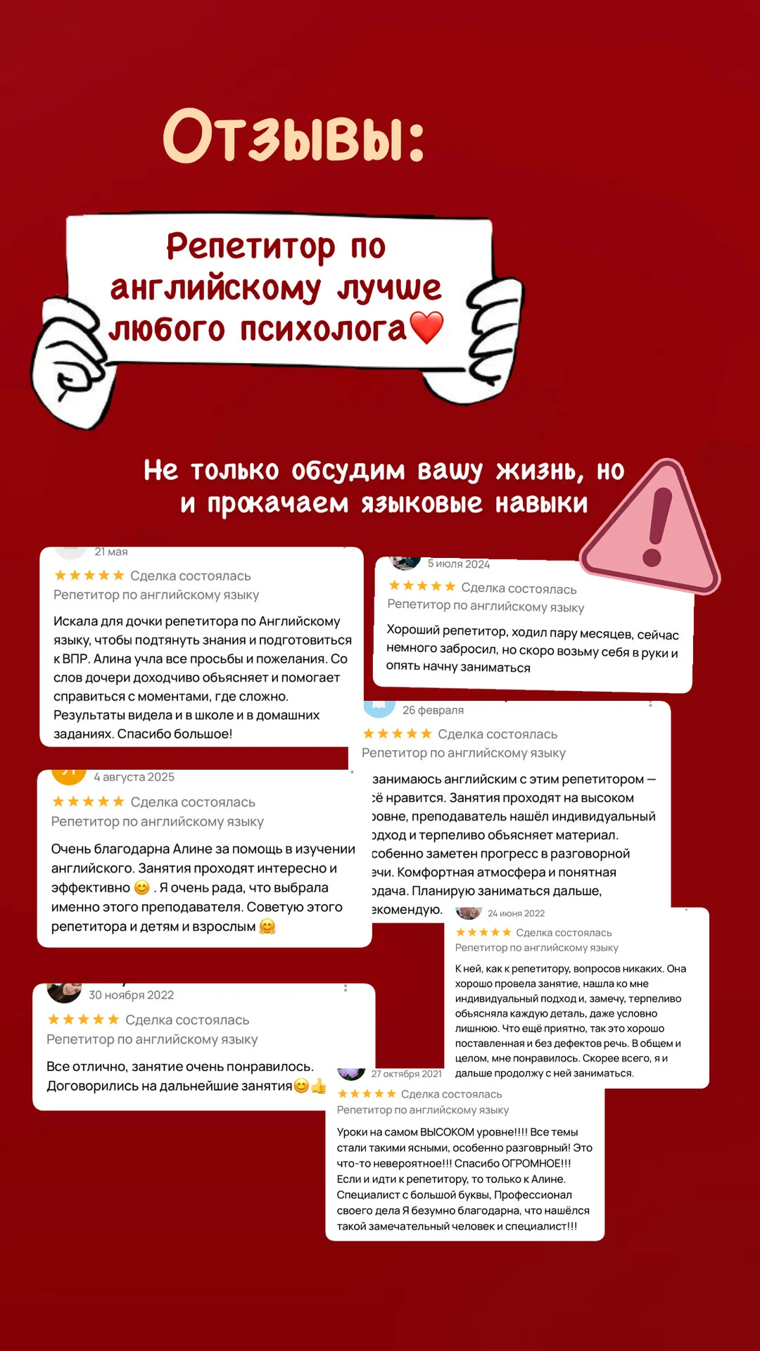 репетитор английского языка - миниатюра 4