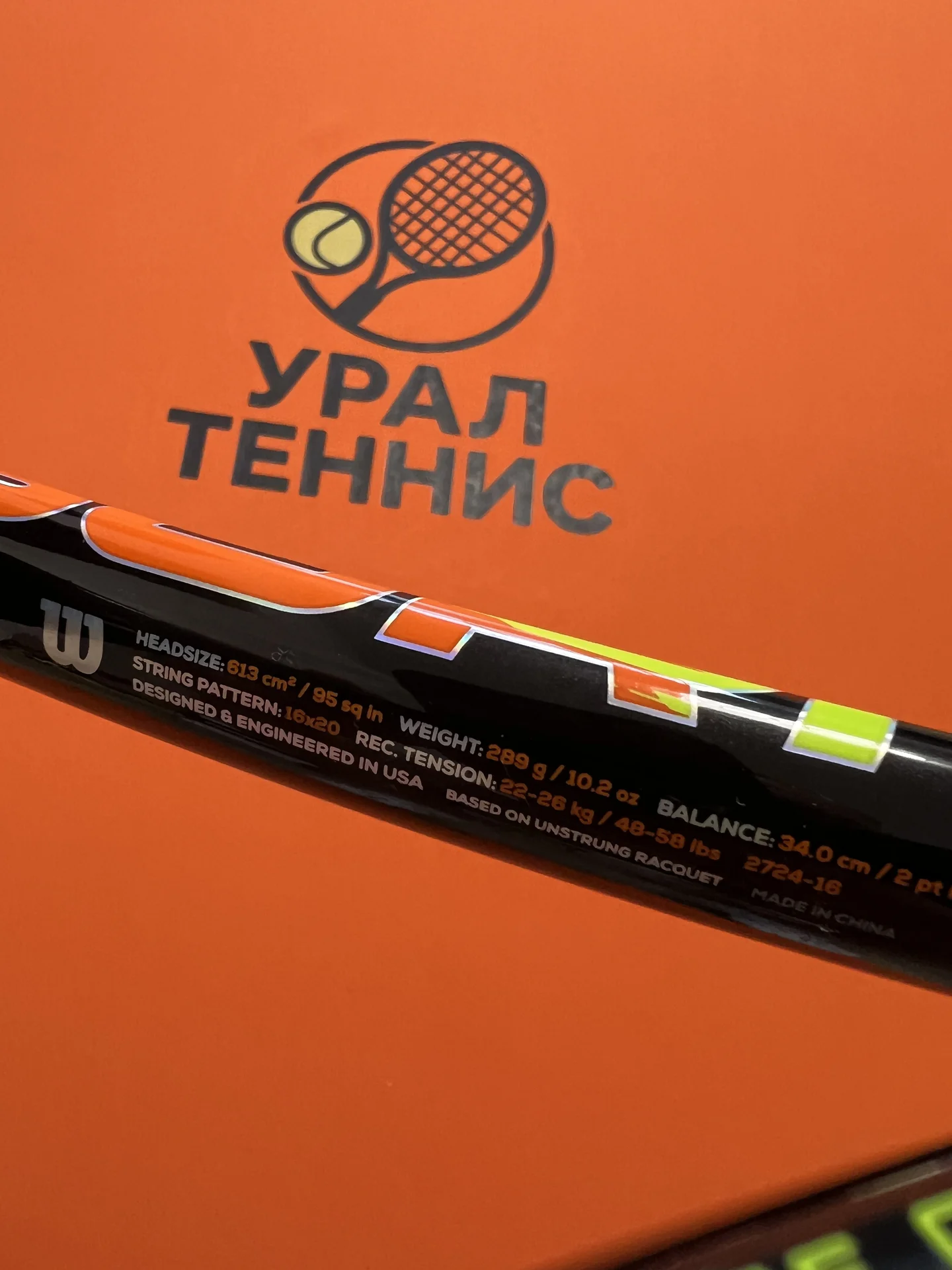 Теннисная ракетка Wilson Burn 95 - миниатюра 7