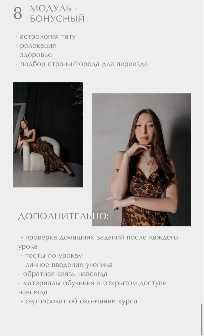Курс по Астрологии + транзиты и соляр - миниатюра 5
