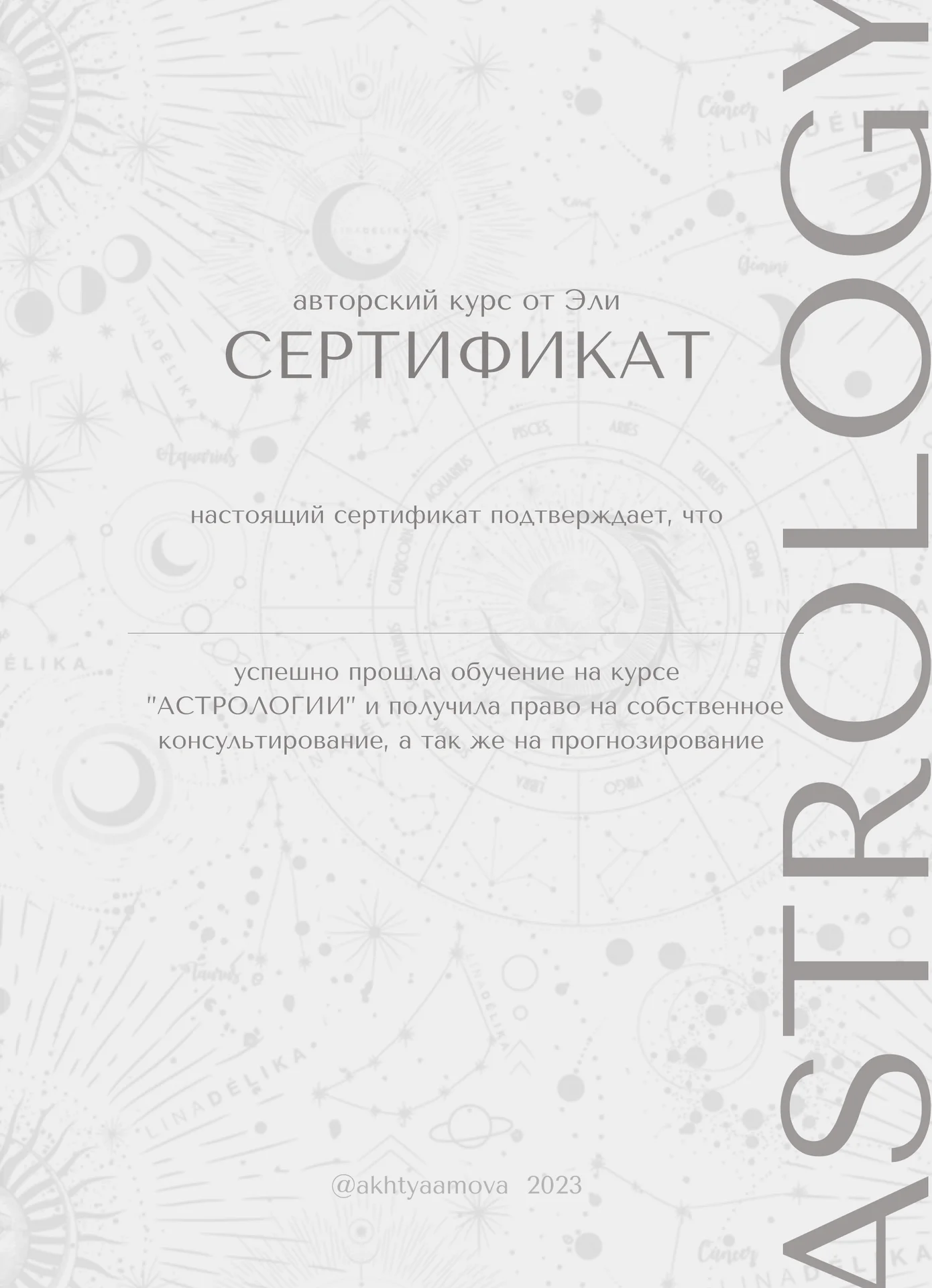 Курс по Астрологии + транзиты и соляр - миниатюра 6