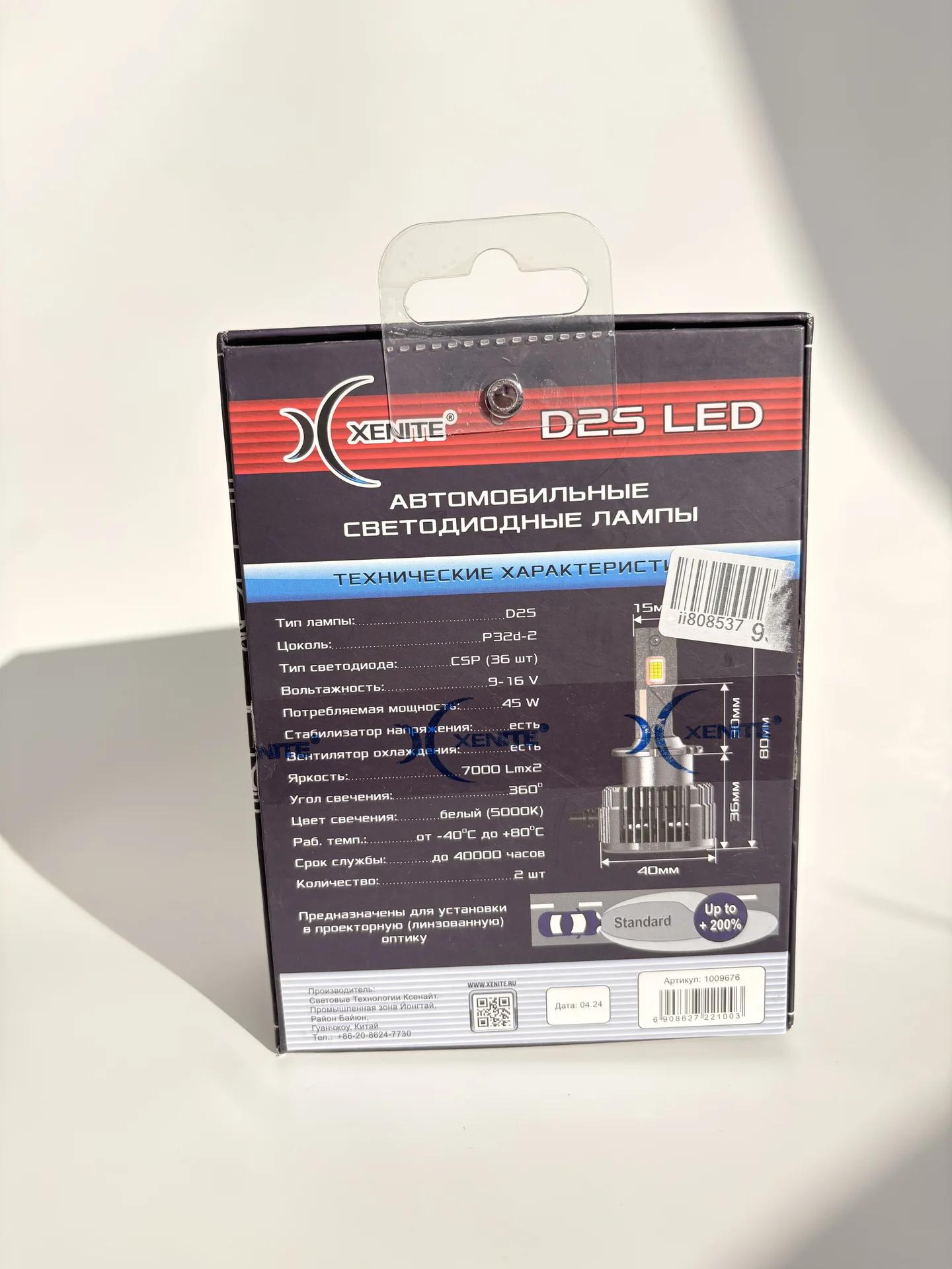 Комплект новых LED ламп Xenite D2S (5000K, 7000Lm) - миниатюра 4