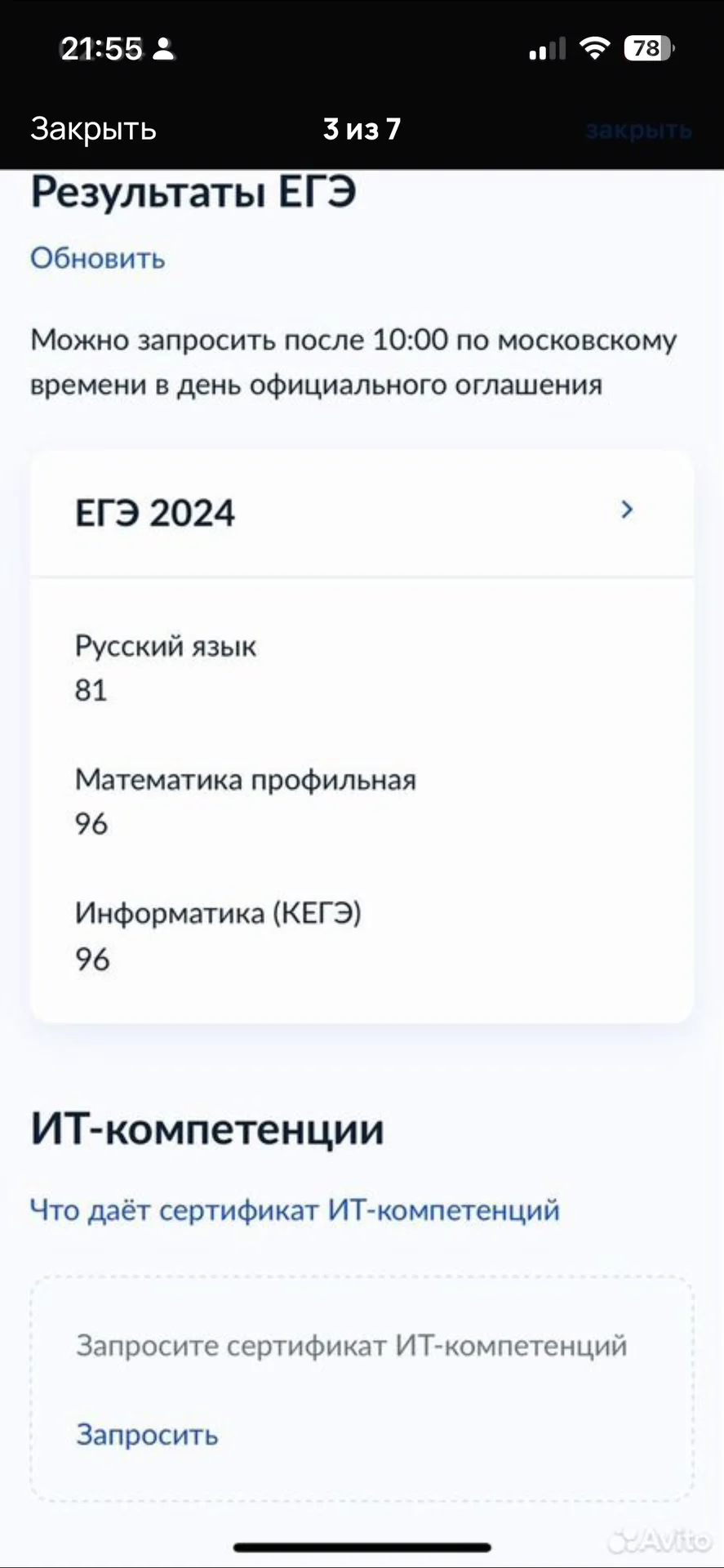 Репетитор по информатике и математике - миниатюра 3