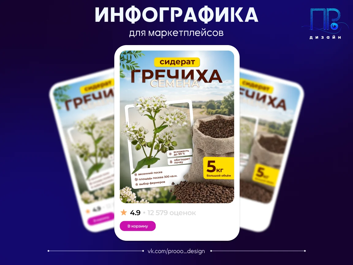 Дизайнер l Инфографика l Соц. сети l Полиграфия - миниатюра 5
