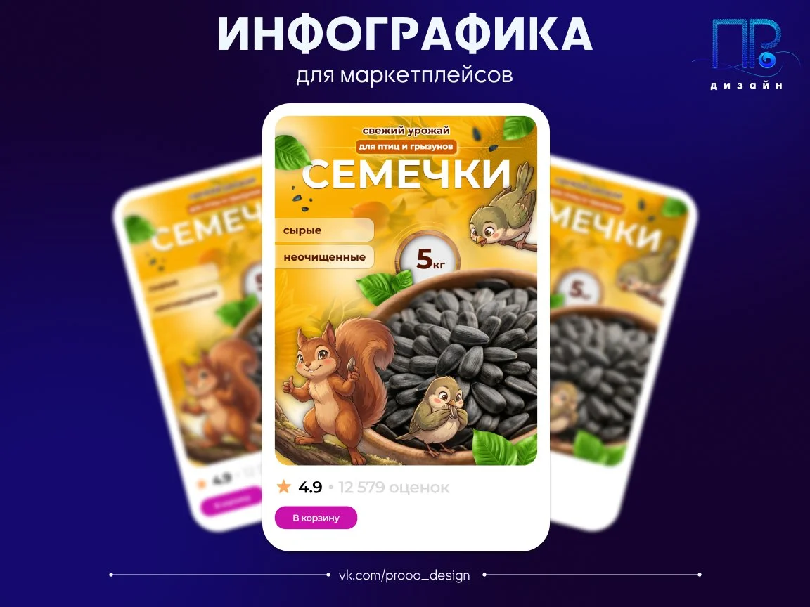 Дизайнер l Инфографика l Соц. сети l Полиграфия - миниатюра 6