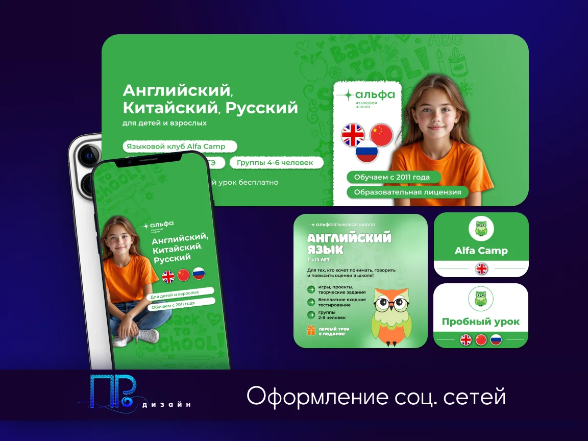 Дизайнер l Инфографика l Соц. сети l Полиграфия - миниатюра 8