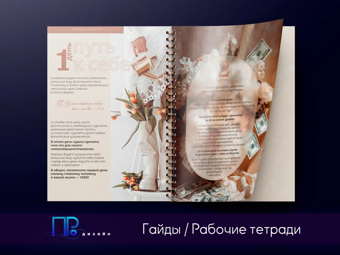 Дизайнер l Инфографика l Соц. сети l Полиграфия - миниатюра 9