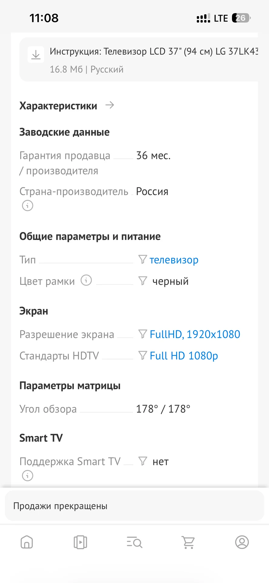 Продам телевизор - миниатюра 4
