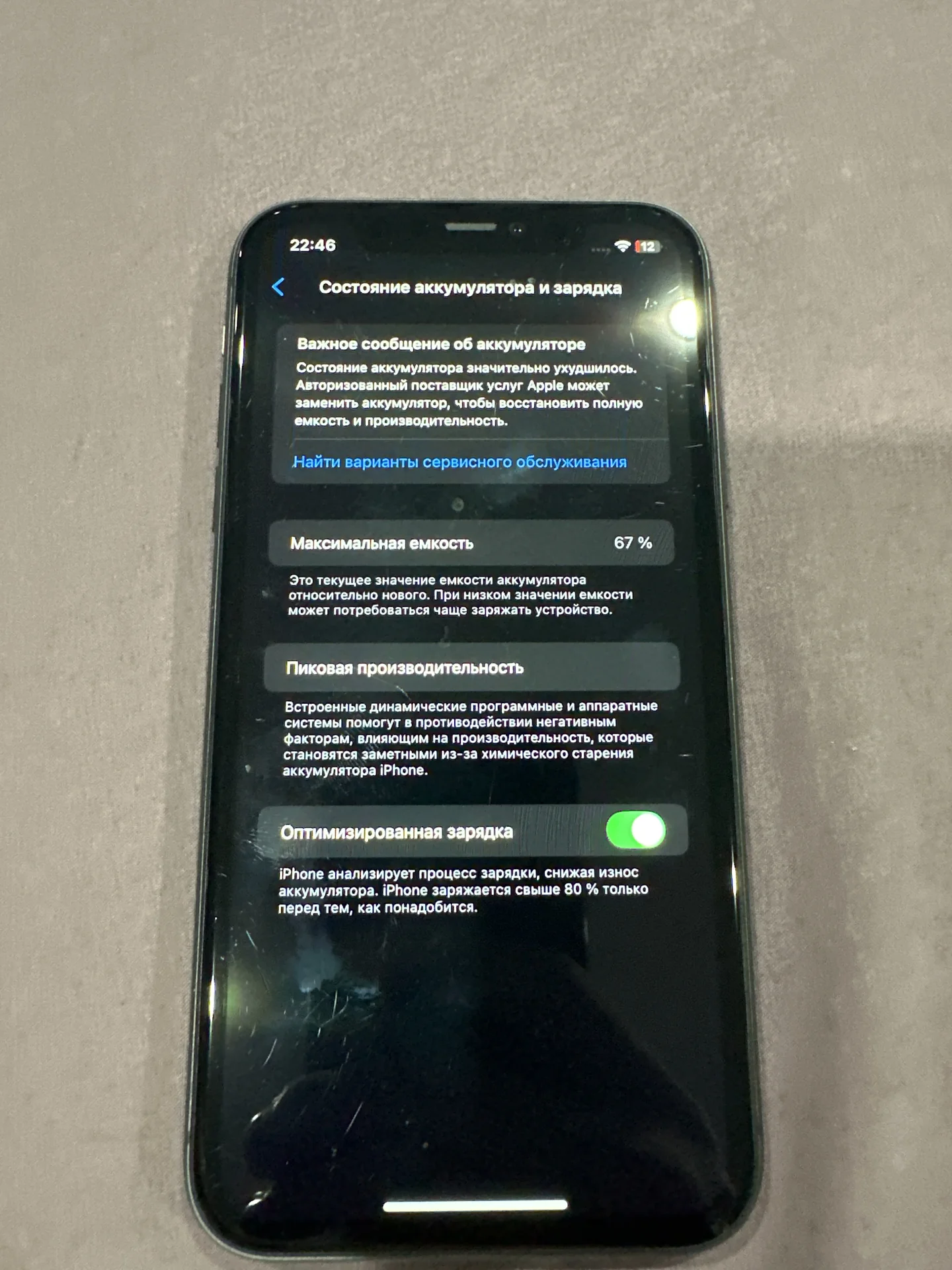 iPhone 11 - миниатюра 6