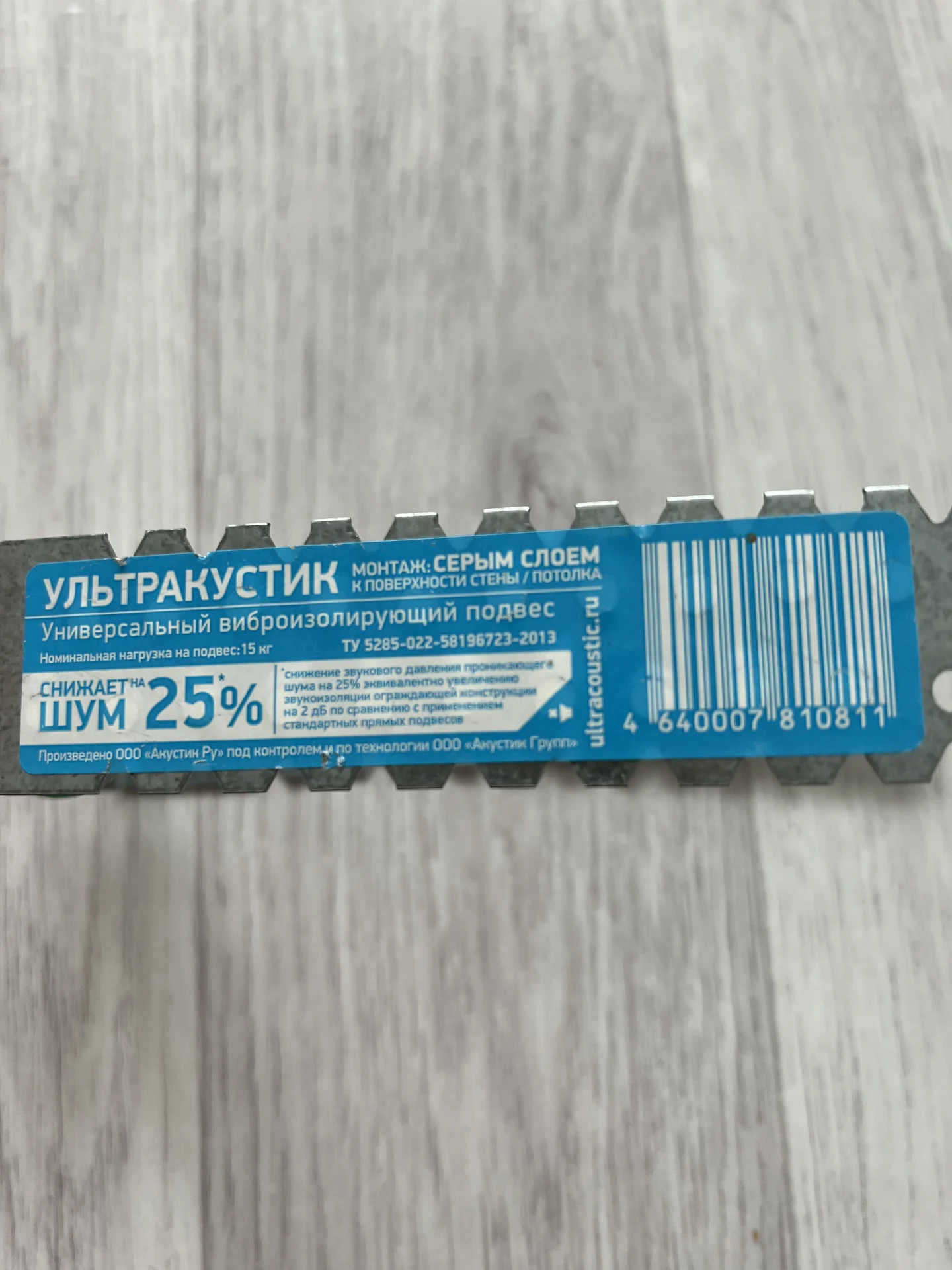 Виброподвес Ультракустик-40шт цена за всё - миниатюра 3