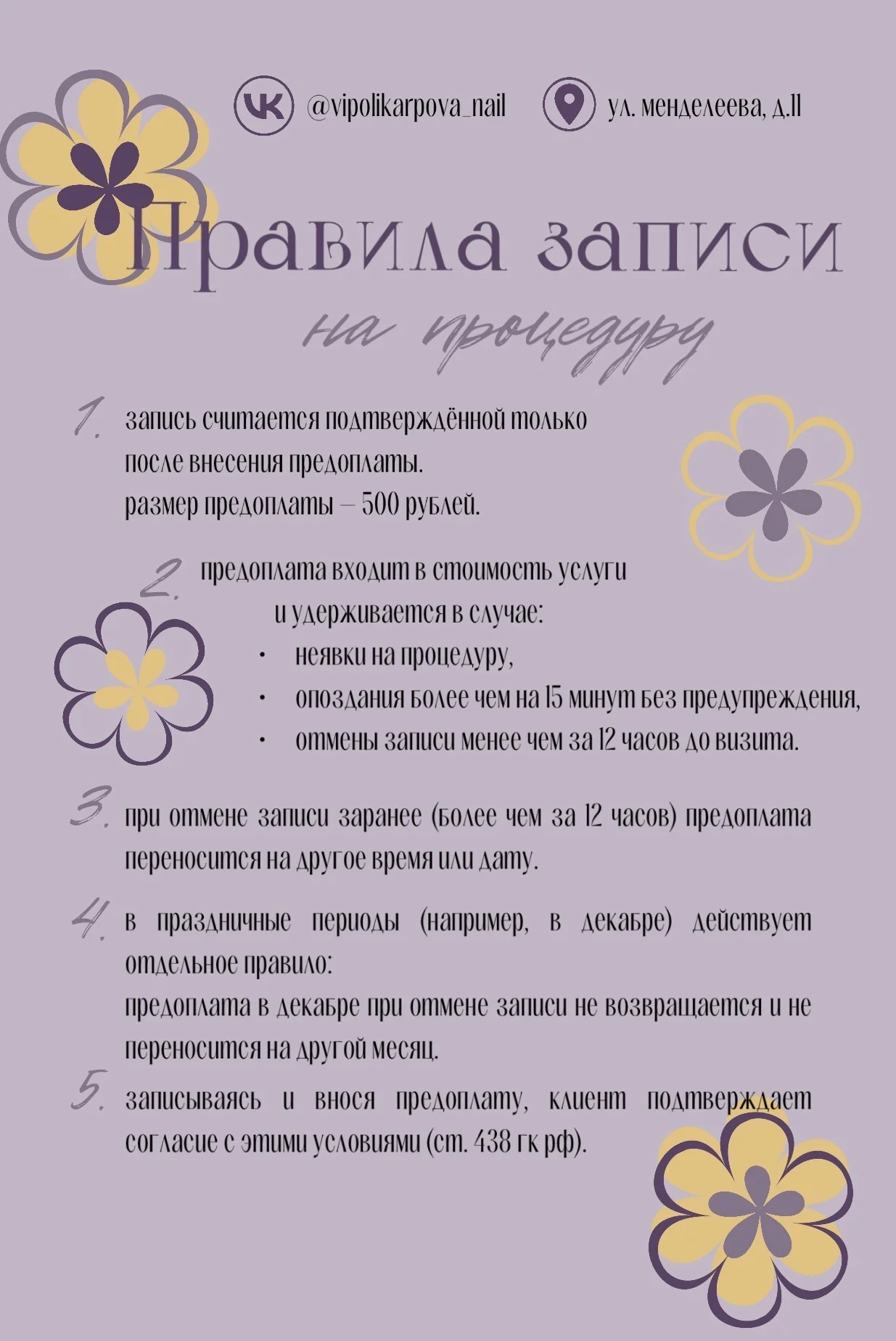 Мастер маникюра - миниатюра 10