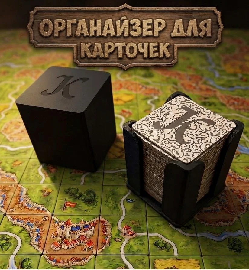 Органайзер для настольной игры Каркассон - изображение 1