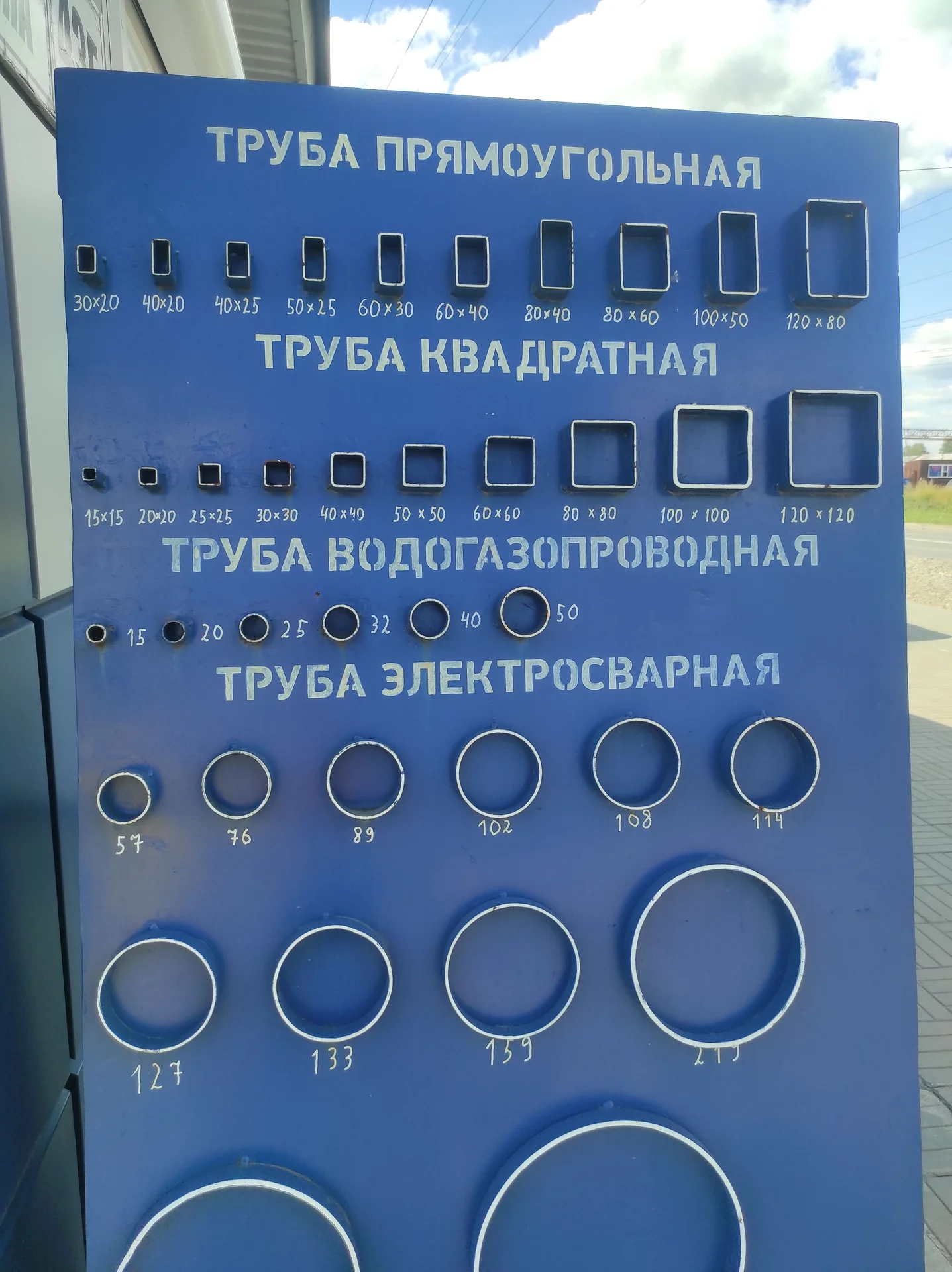 Сварочные работы - миниатюра 4
