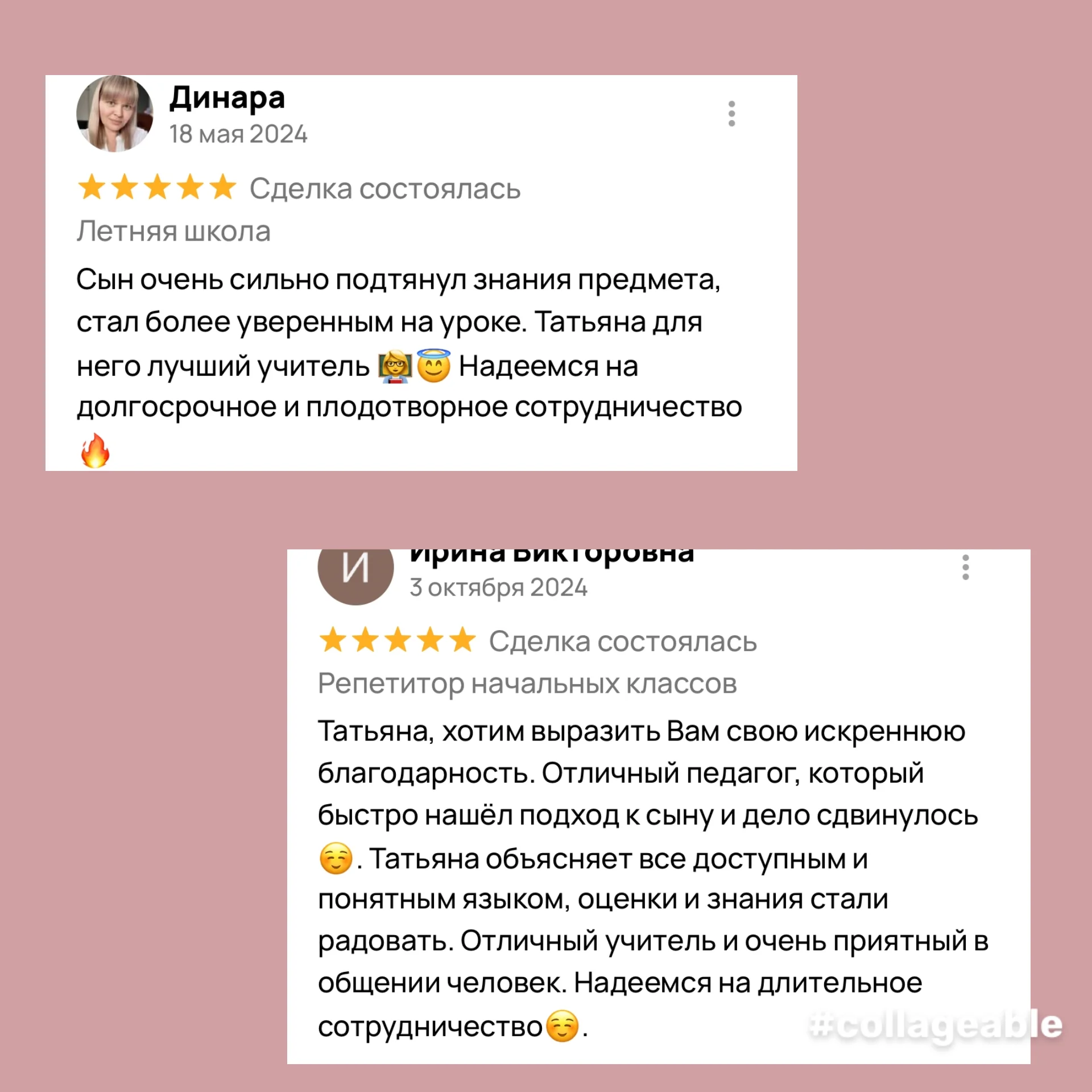 репетитор начальных классов - миниатюра 4