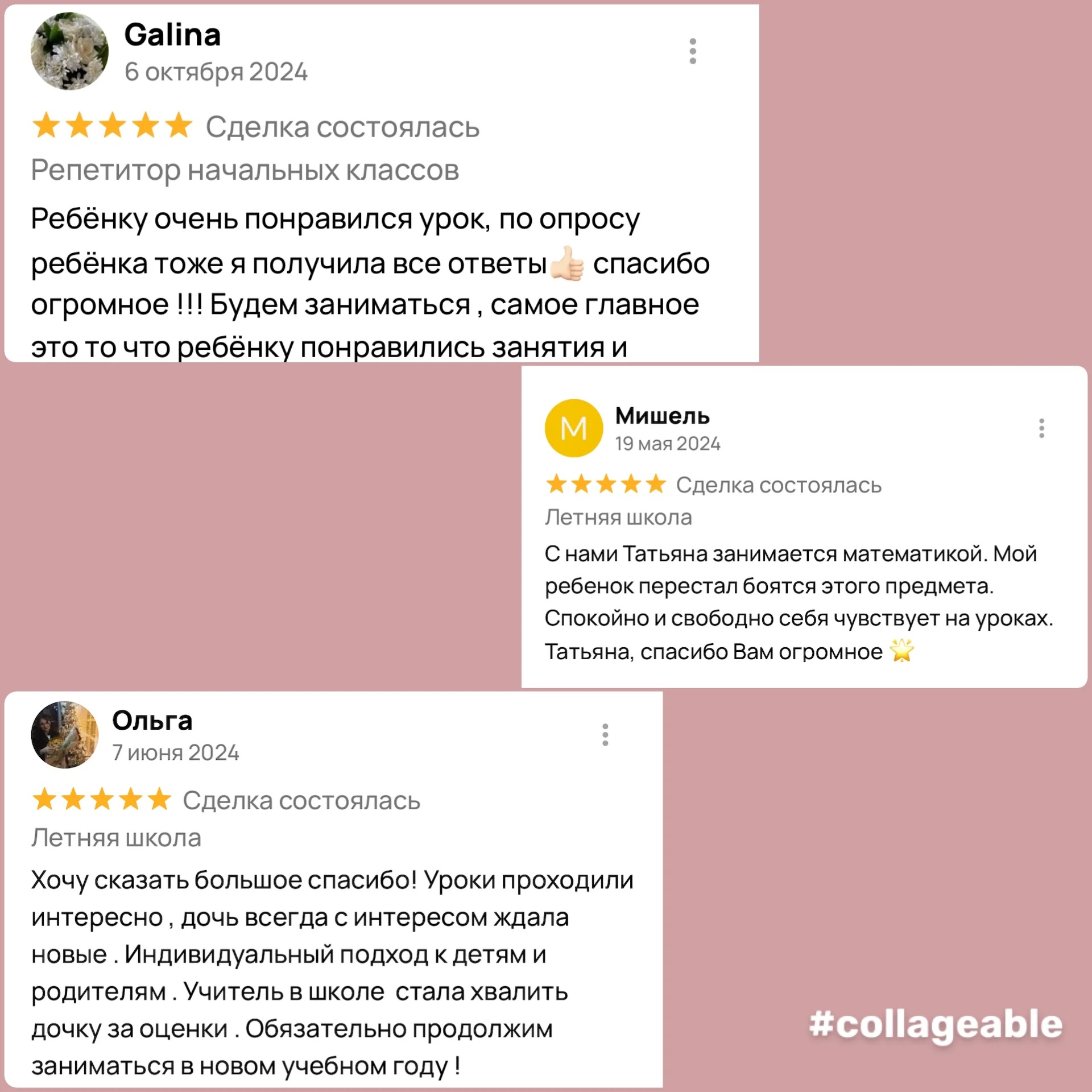 репетитор начальных классов - миниатюра 5