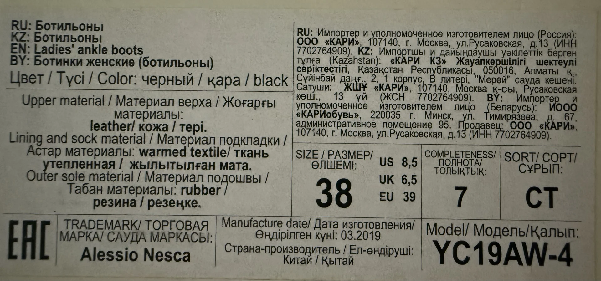 Ботильоны Alessio Nesca, 38р, натуральная кожа - миниатюра 8