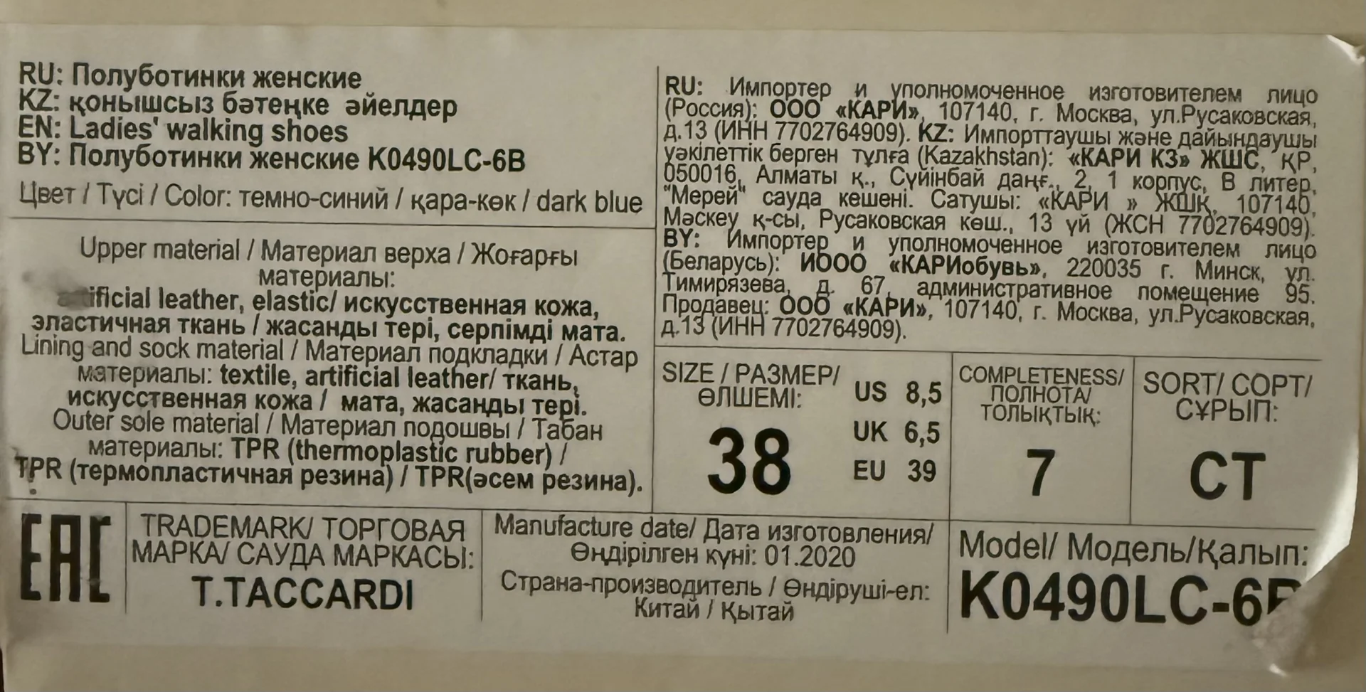 Полуботинки женские T.Taccardi, 38р - миниатюра 4