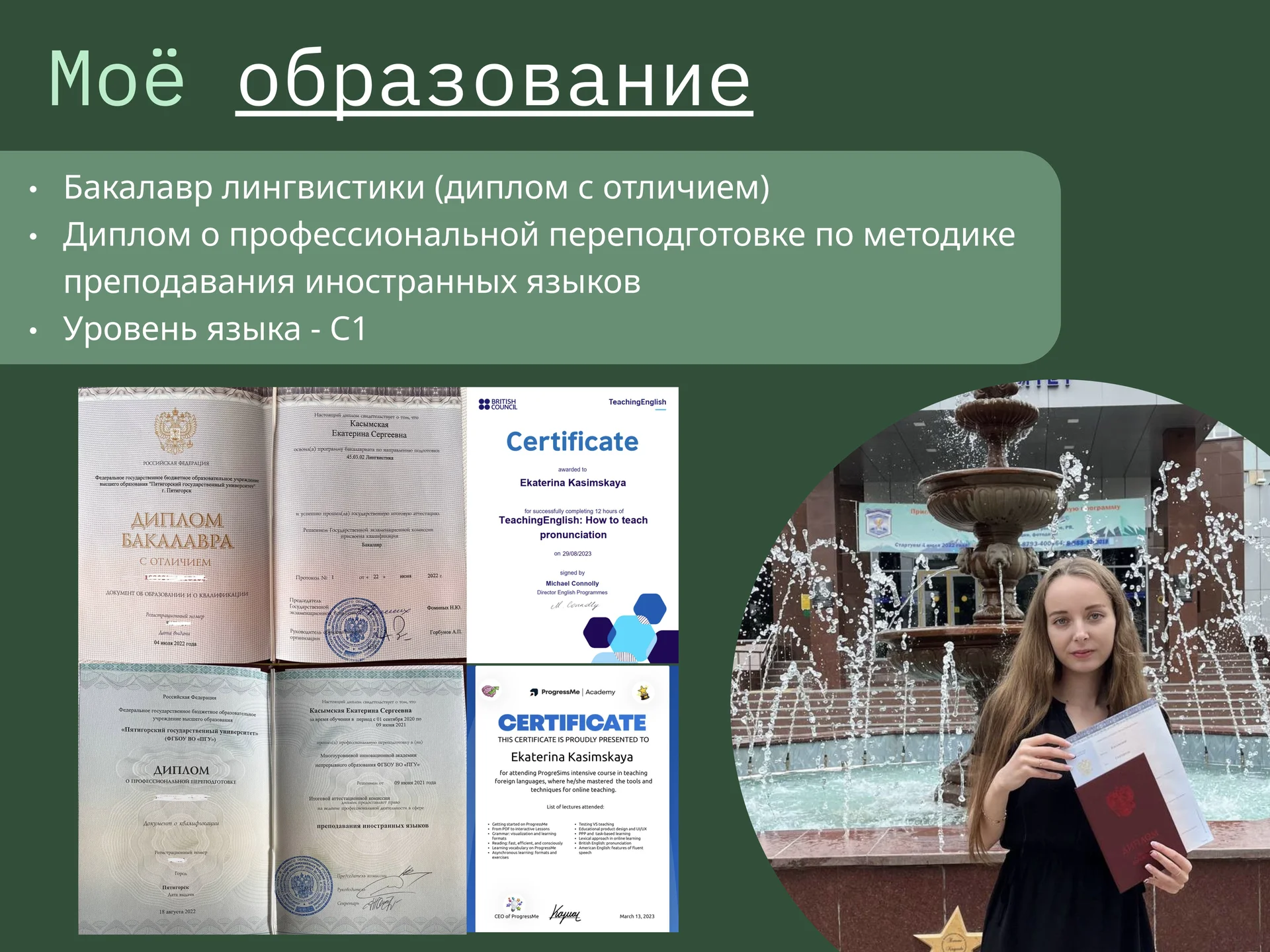 Репетитор по английскому языку онлайн - миниатюра 2