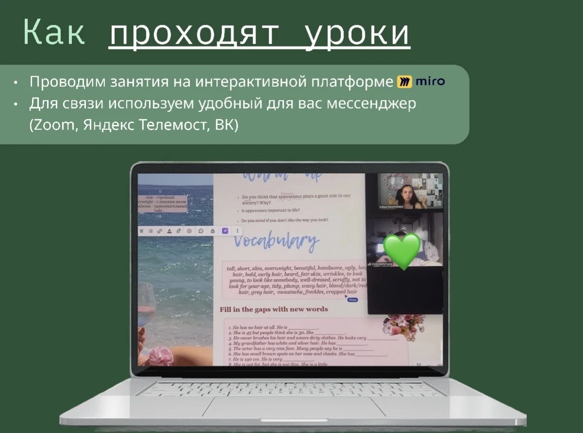 Репетитор по английскому языку онлайн - миниатюра 3