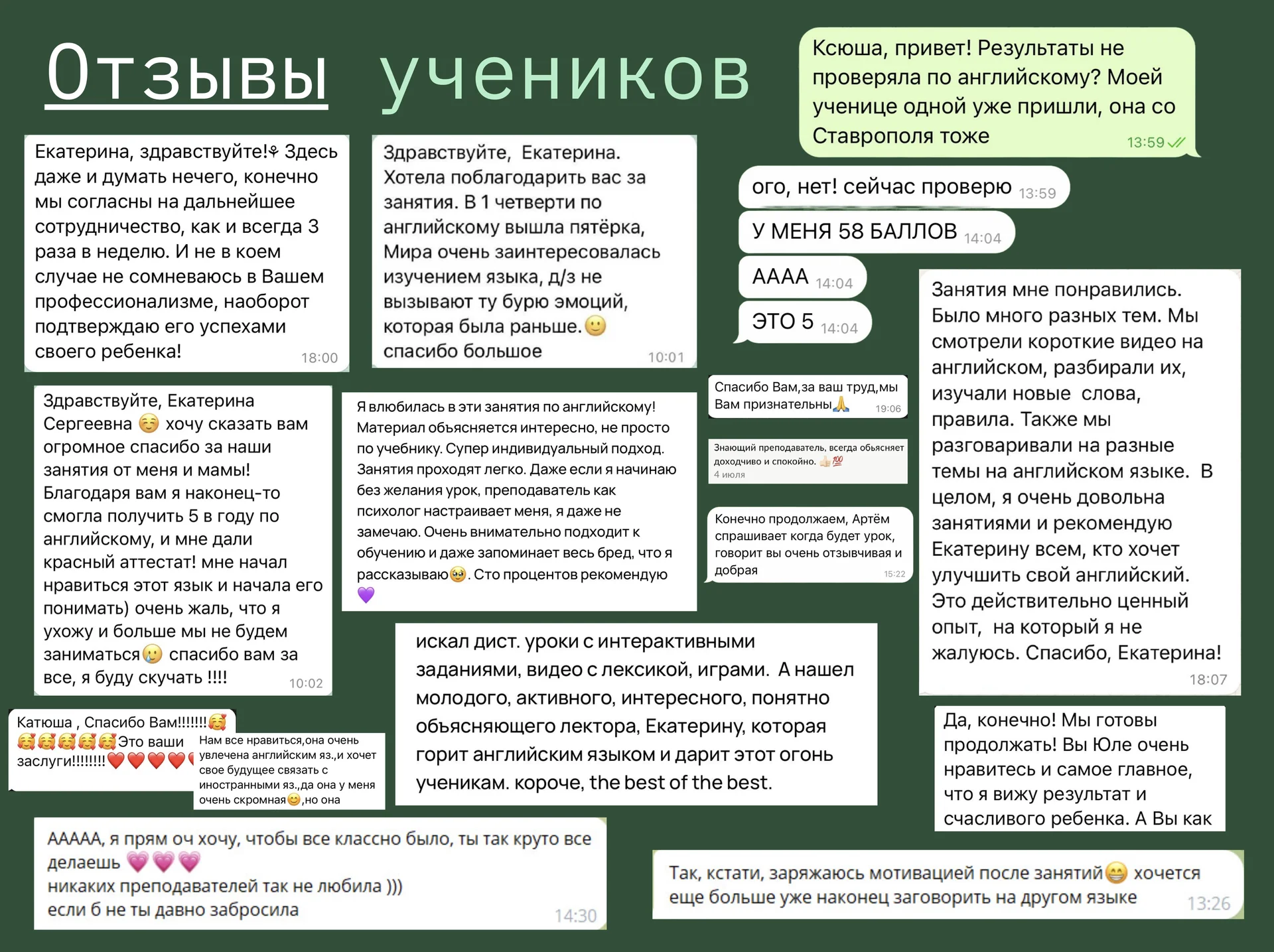 Репетитор по английскому языку онлайн - миниатюра 8