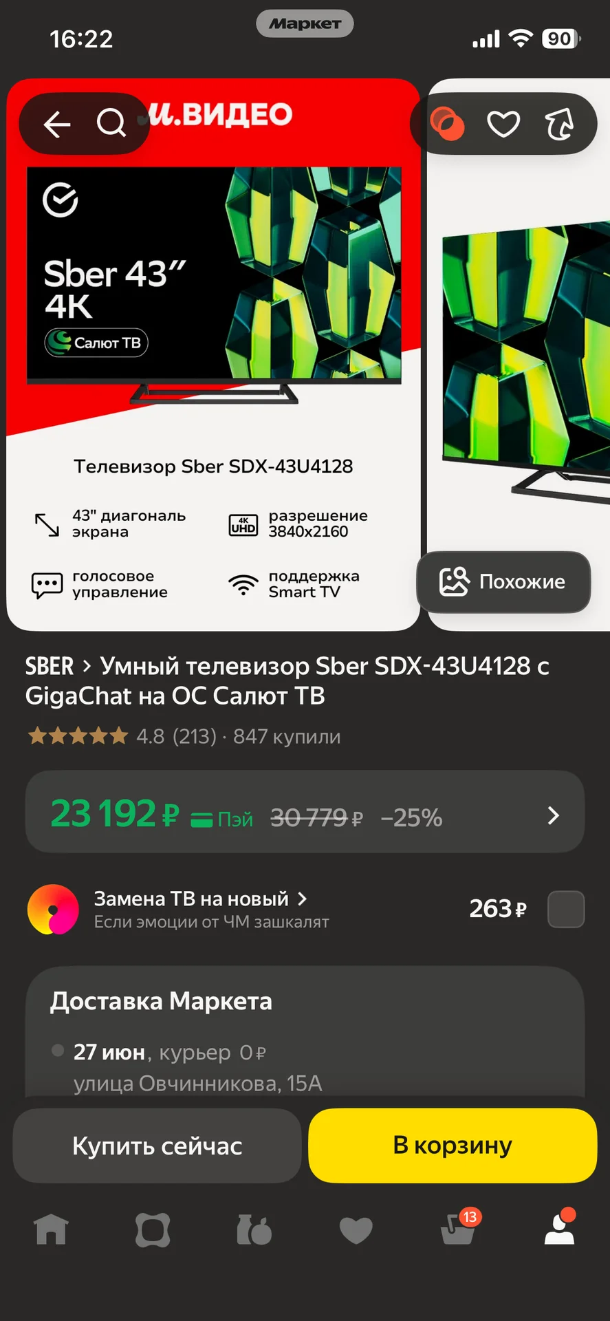 телевизор sber 43 дюйма - миниатюра 2