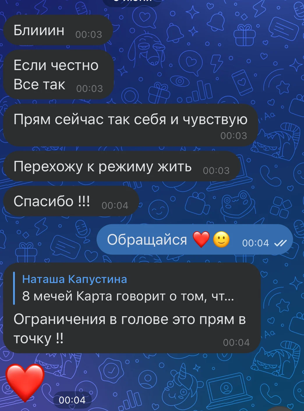гадаю на таро/кофе/пасьянс - изображение 1