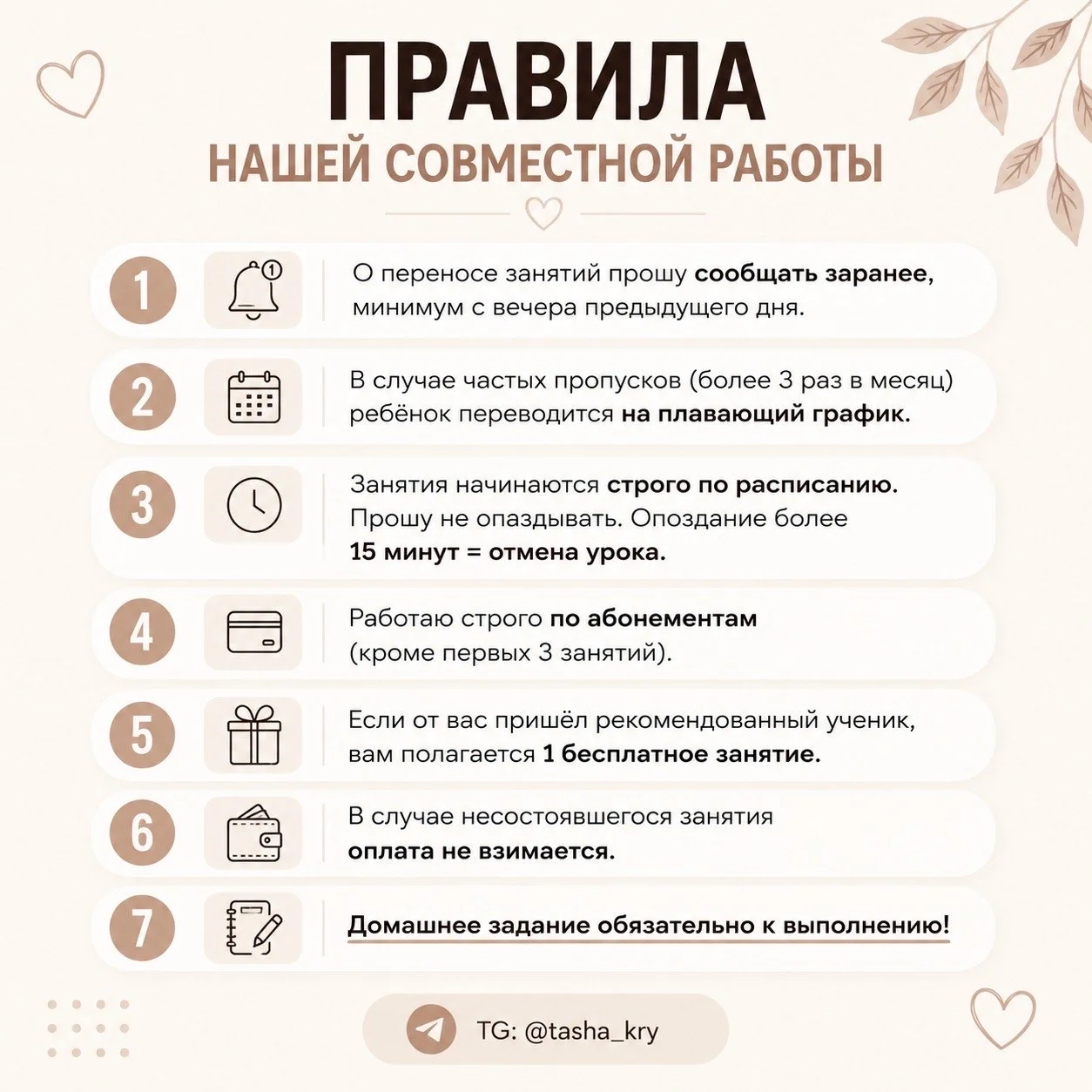 Репетитор начальных классов: русский и математика - миниатюра 11