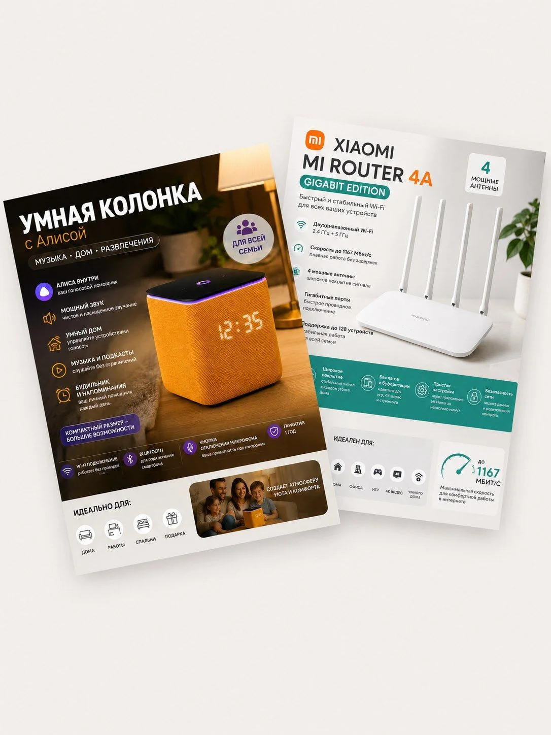 инфографика для маркетплейсов - изображение 1