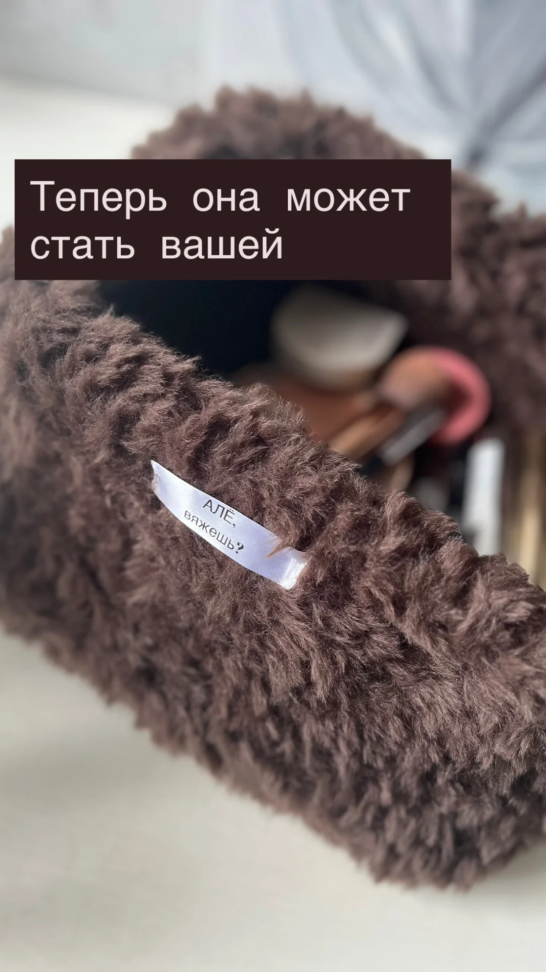 Плюшевая косметичка - миниатюра 2