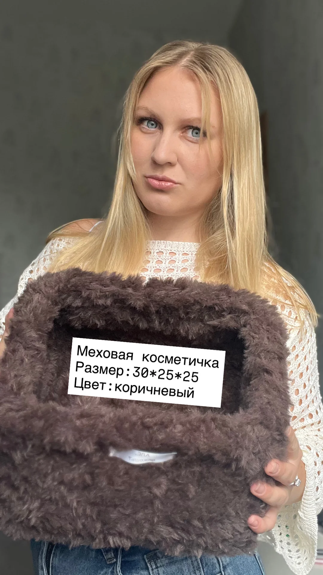 Плюшевая косметичка - миниатюра 8