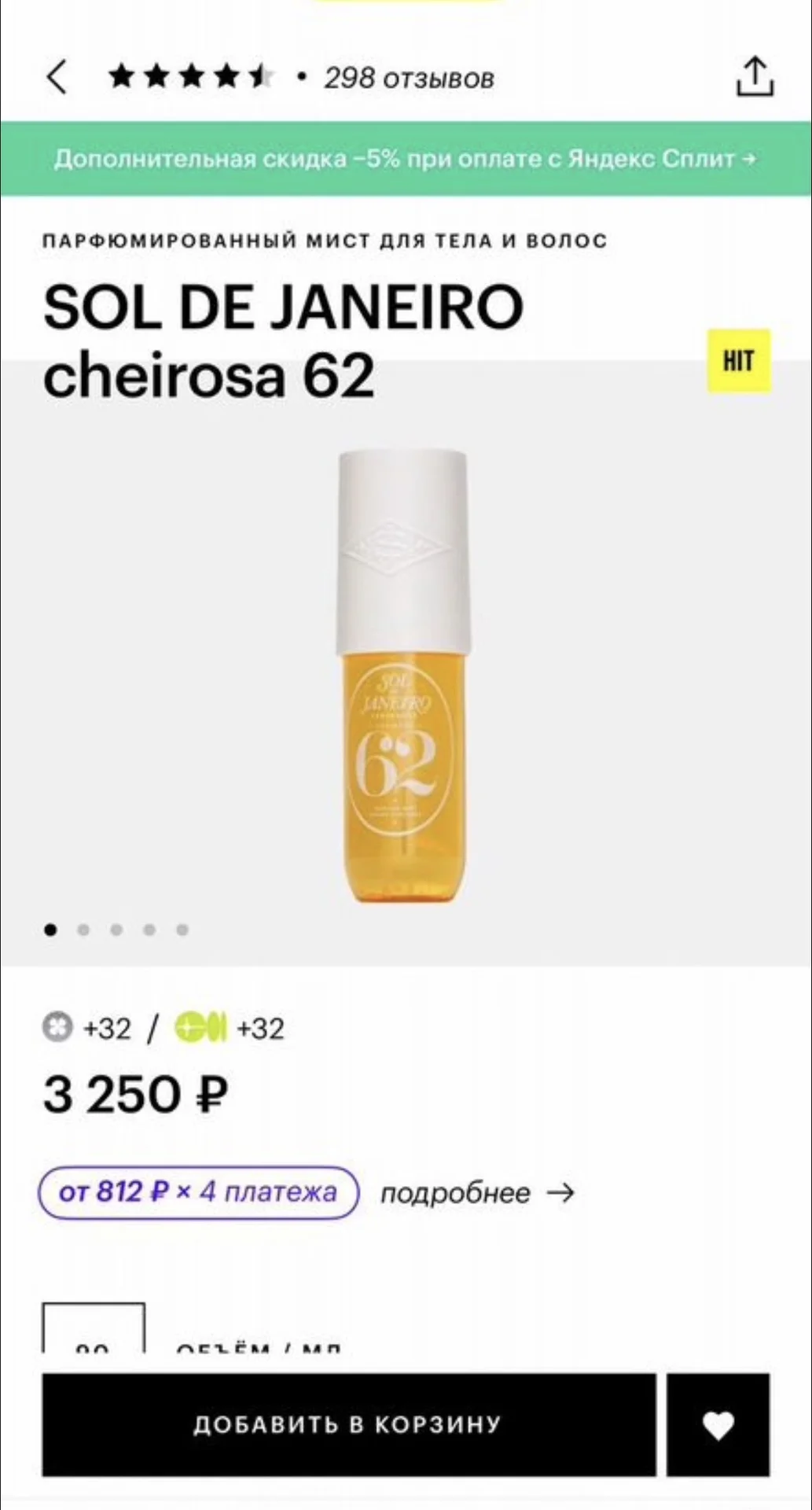 Мист для тела и волос Sol De Janeiro cheirosa 62 - миниатюра 6