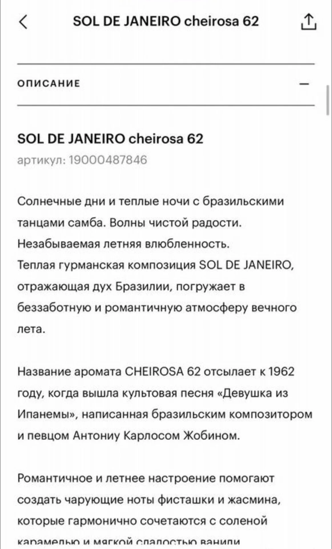 Мист для тела и волос Sol De Janeiro cheirosa 62 - миниатюра 7
