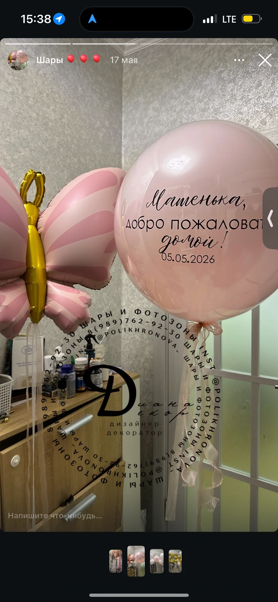 гелиевые шары - миниатюра 3