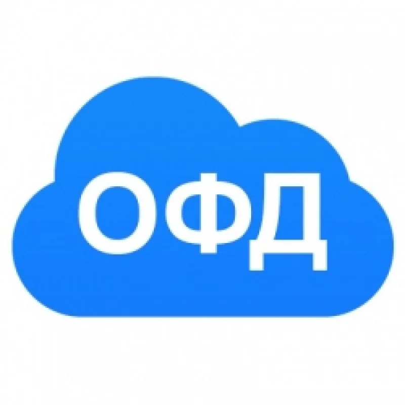 ОФД (Оператор фискальных данных) - изображение 1