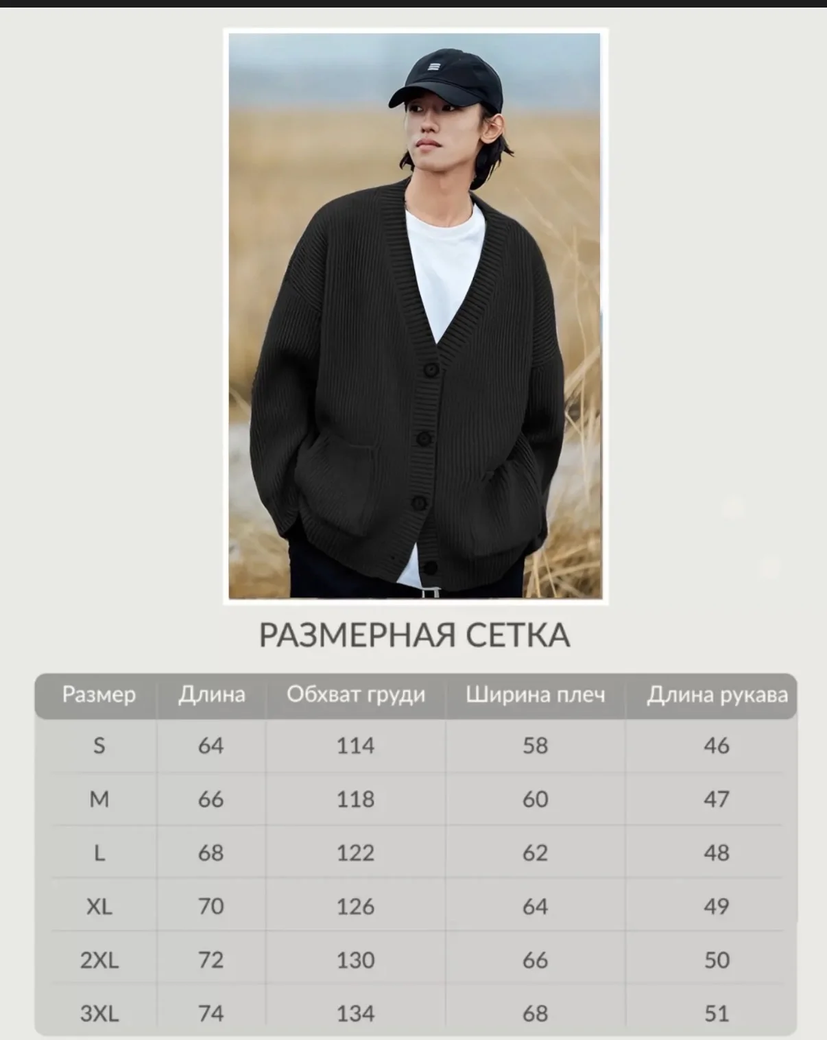Кардиган вязаный - миниатюра 3
