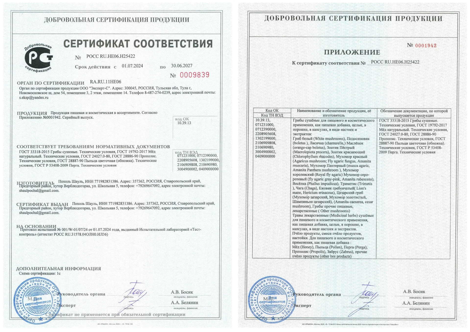 Пантерный Королевский Красный шляпки премиум - миниатюра 2