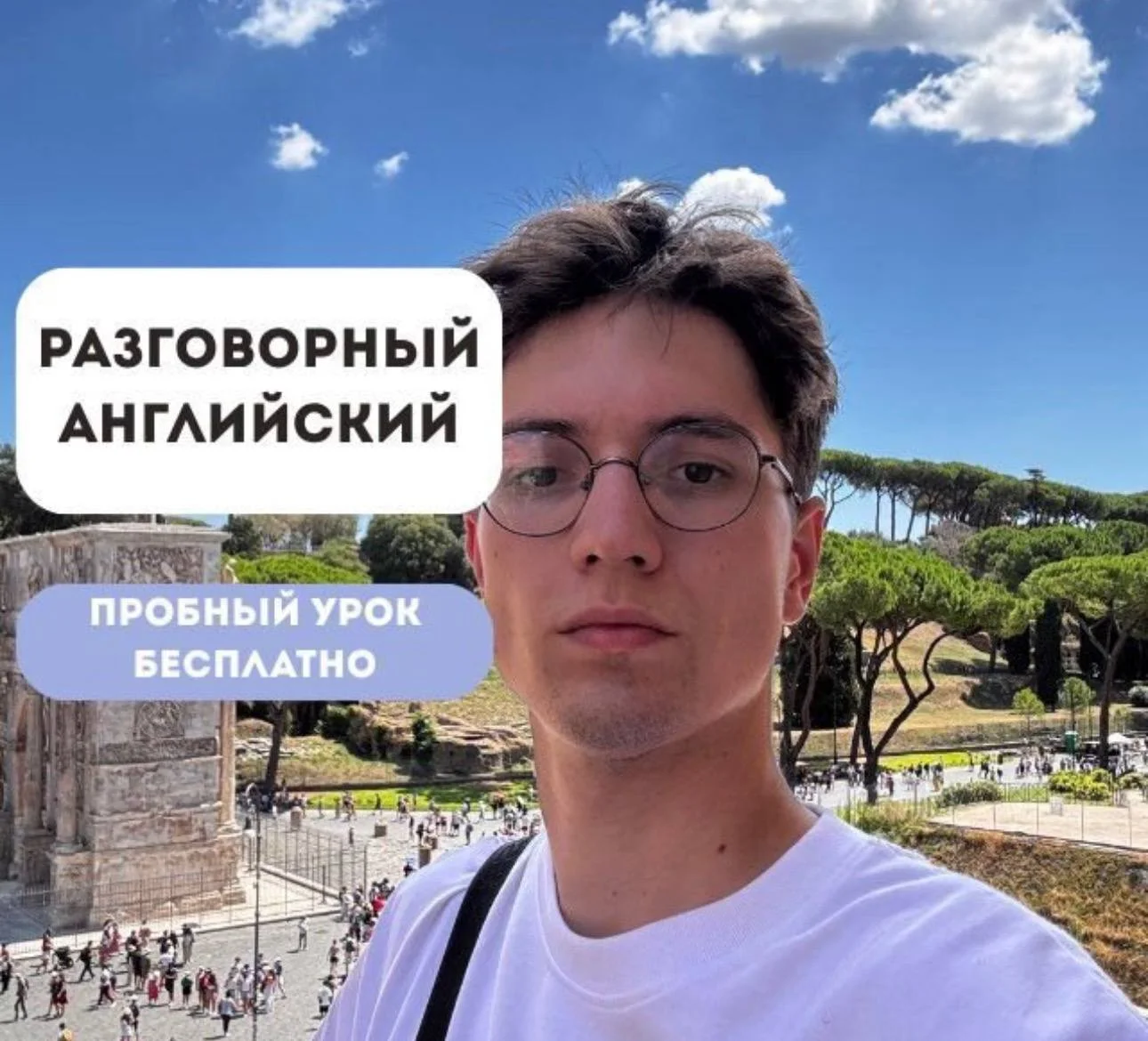 Репетитор по английскому языку (онлайн) - изображение 1