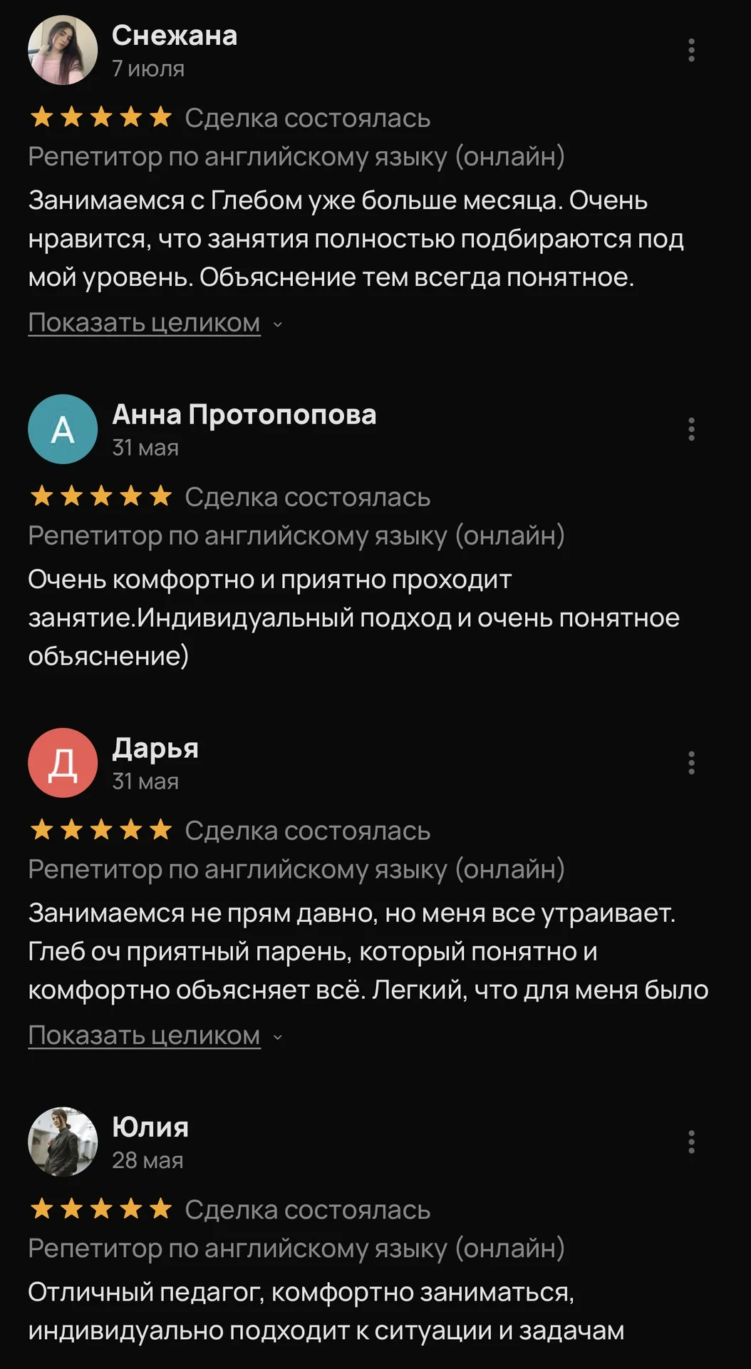 Репетитор по английскому языку (онлайн) - миниатюра 4