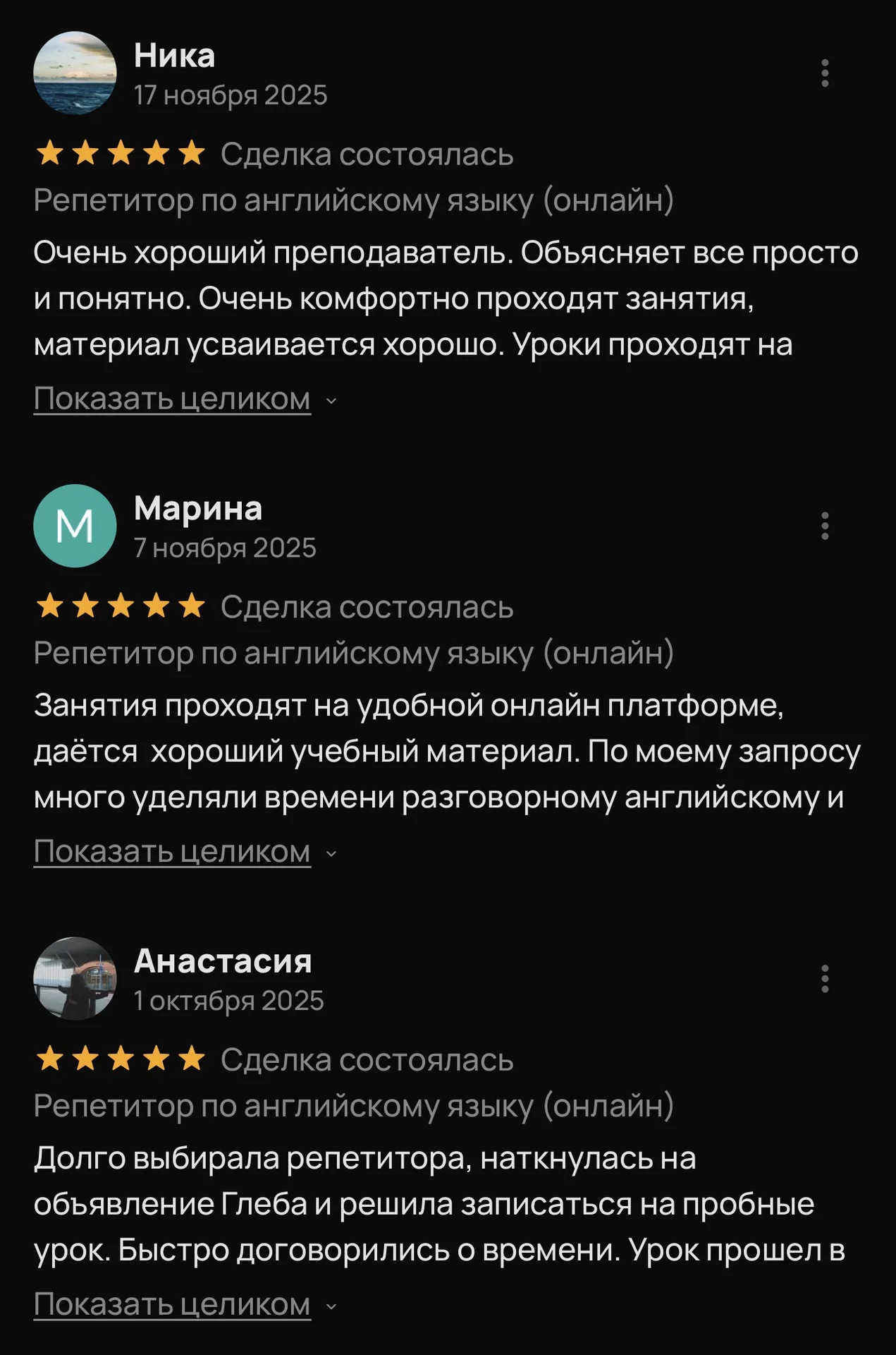 Репетитор по английскому языку (онлайн) - миниатюра 8