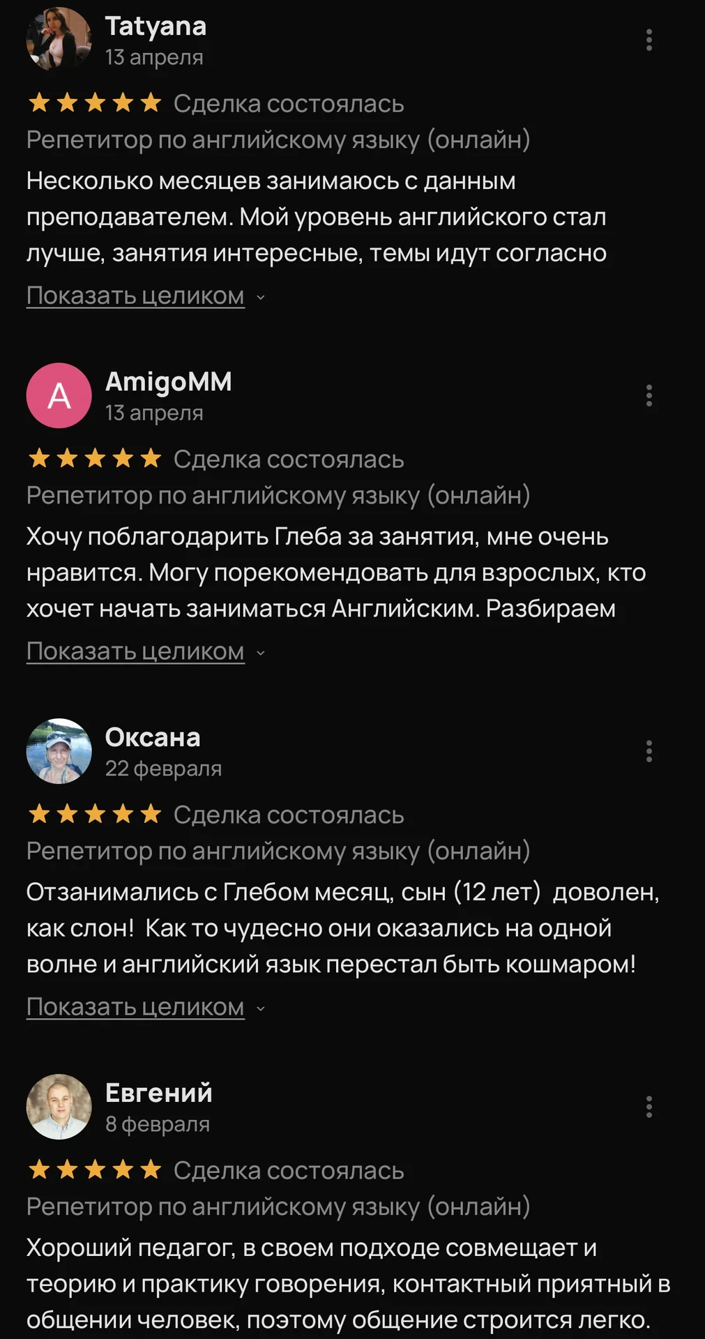 Репетитор по английскому языку (онлайн) - миниатюра 6