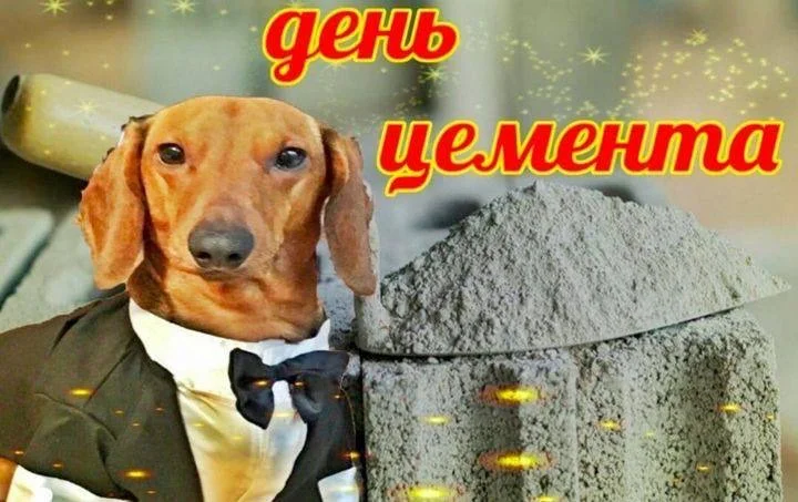 стройматериалы