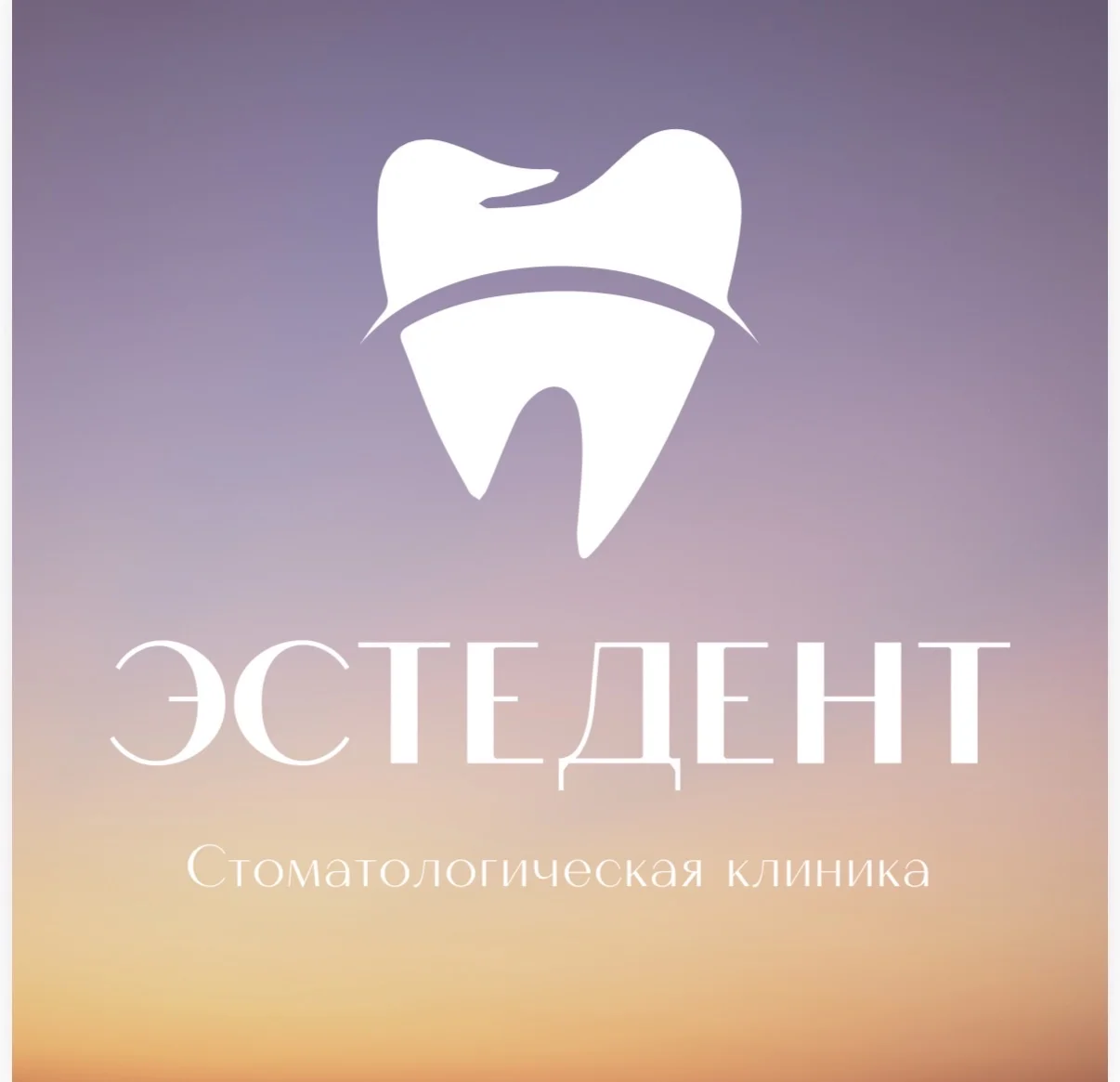 требуется медицинская сестра/брат в стоматологию - изображение 1