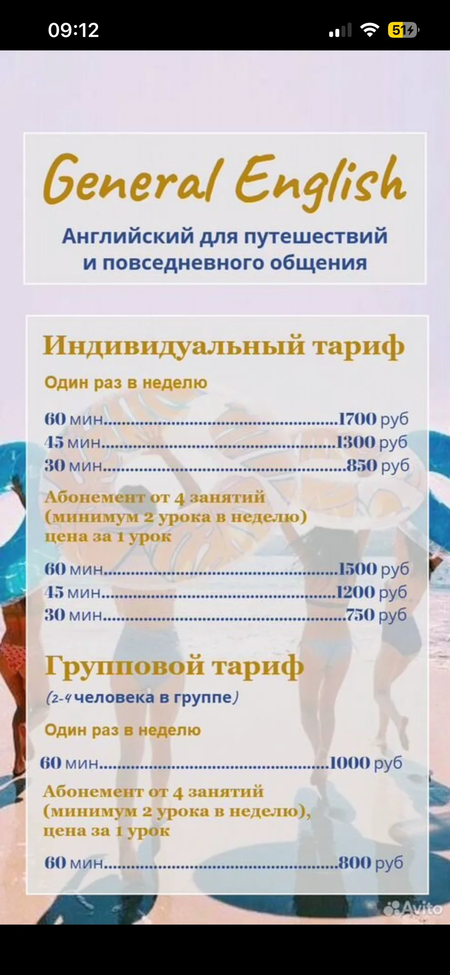 Репетитор английского языка онлайн - миниатюра 2