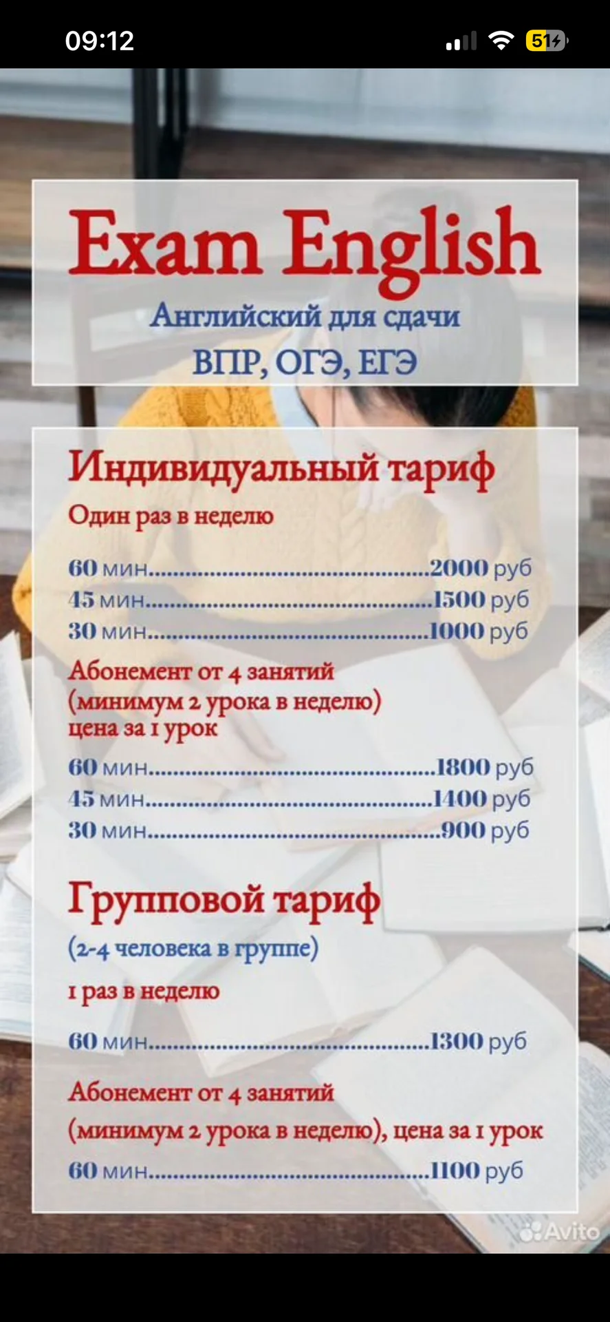Репетитор английского языка онлайн - миниатюра 3