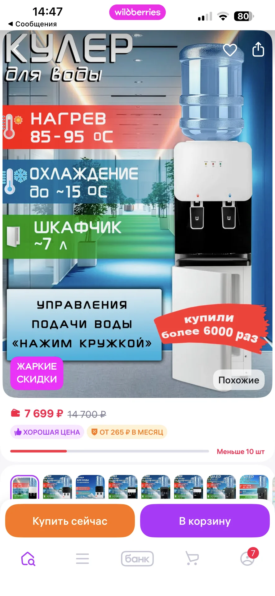 Кулер для воды напольный с нагревом и охлаждением - миниатюра 2
