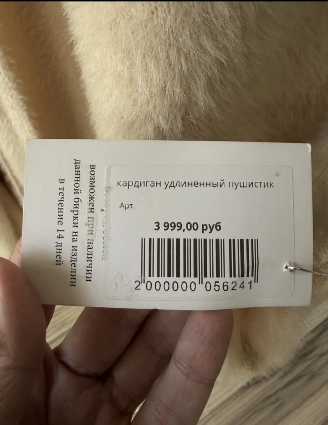 пушистый кардиган новый - миниатюра 4
