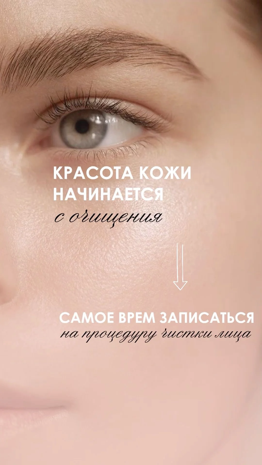 Чистка лица/Массаж лица/Пилинг/Лечение акне - миниатюра 4