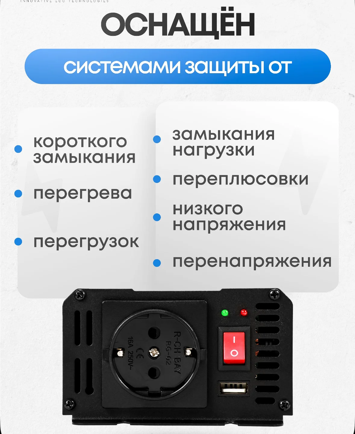 инвертор 12-220 V - миниатюра 2